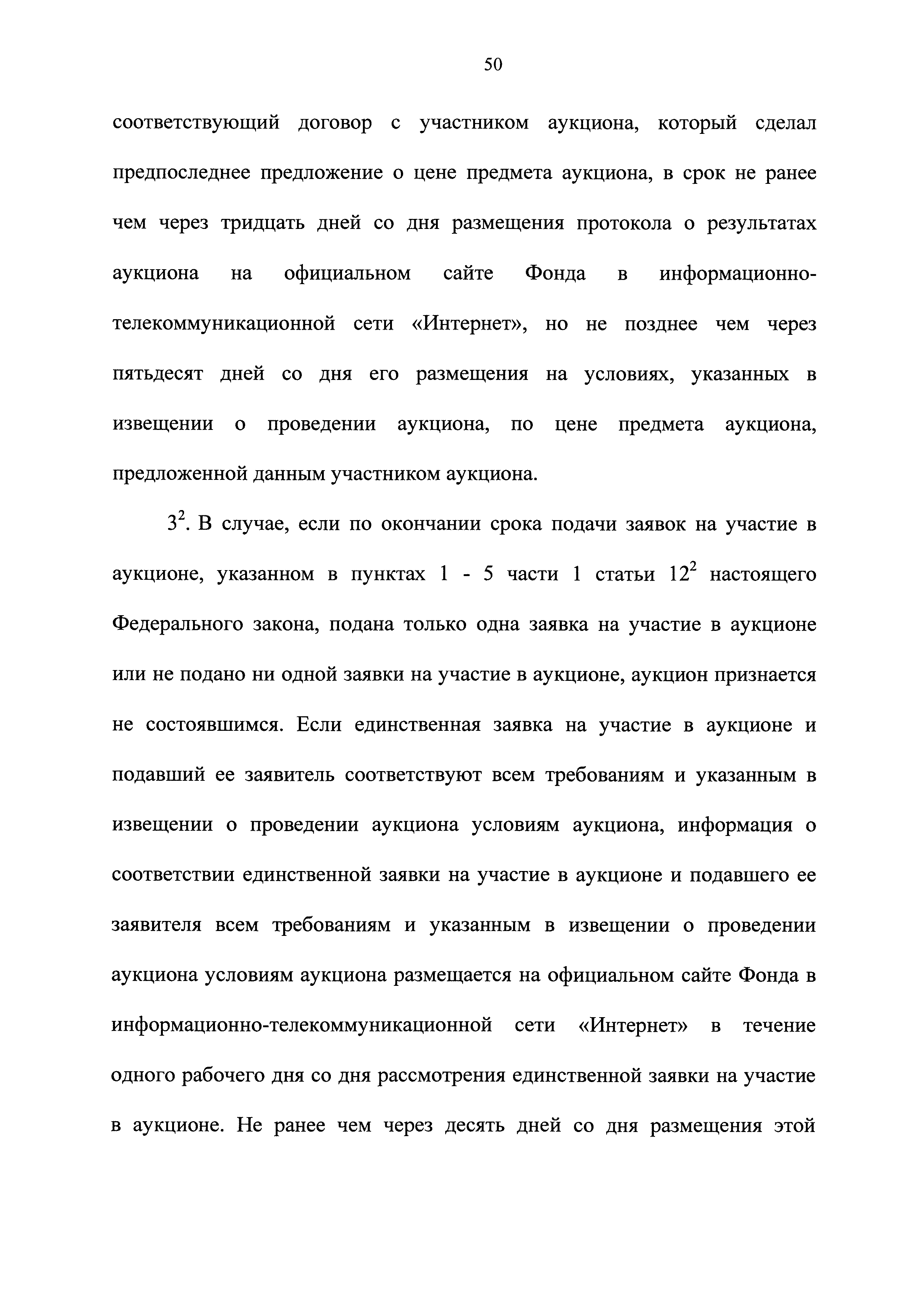 № 20