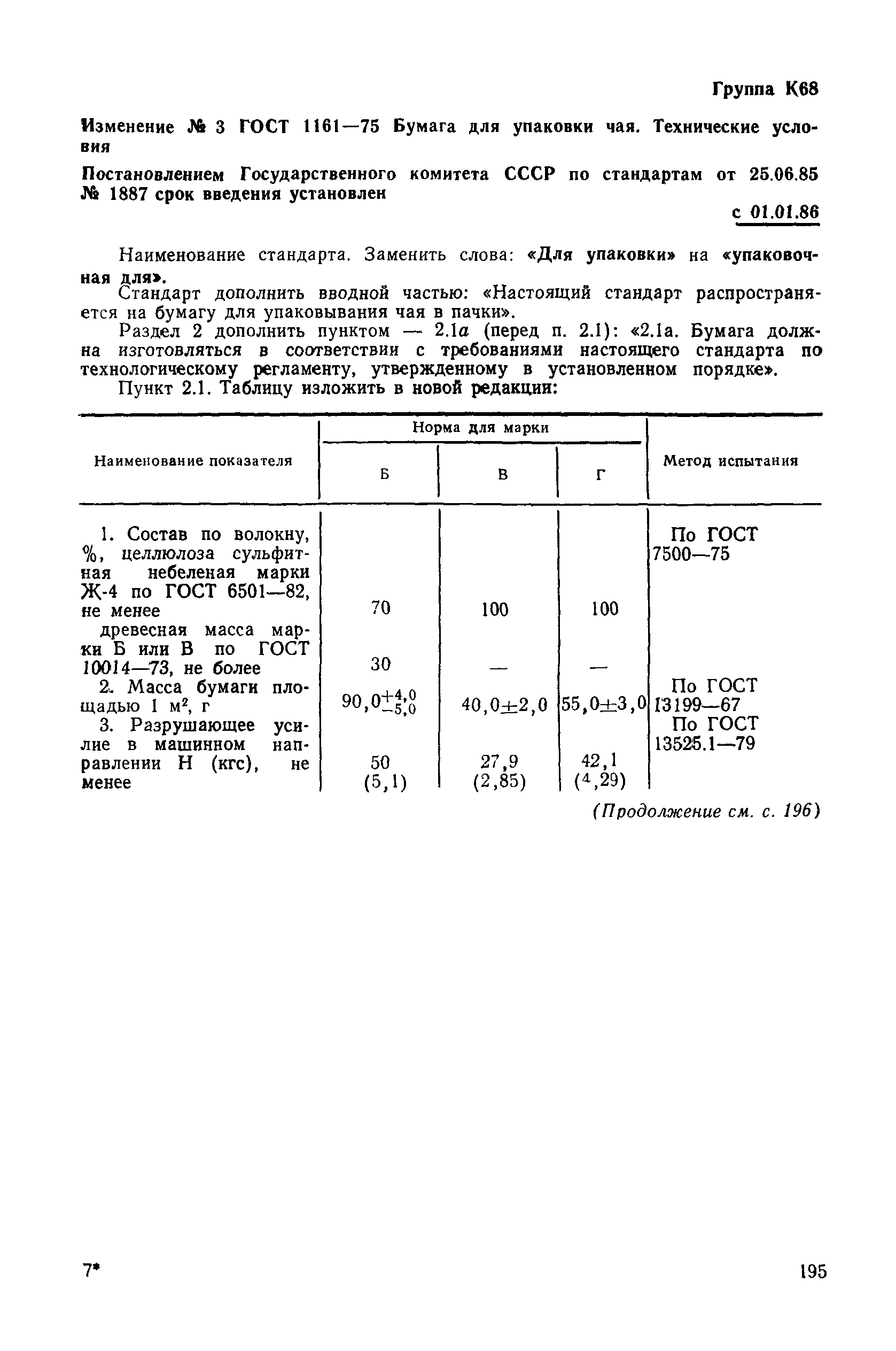 № 3