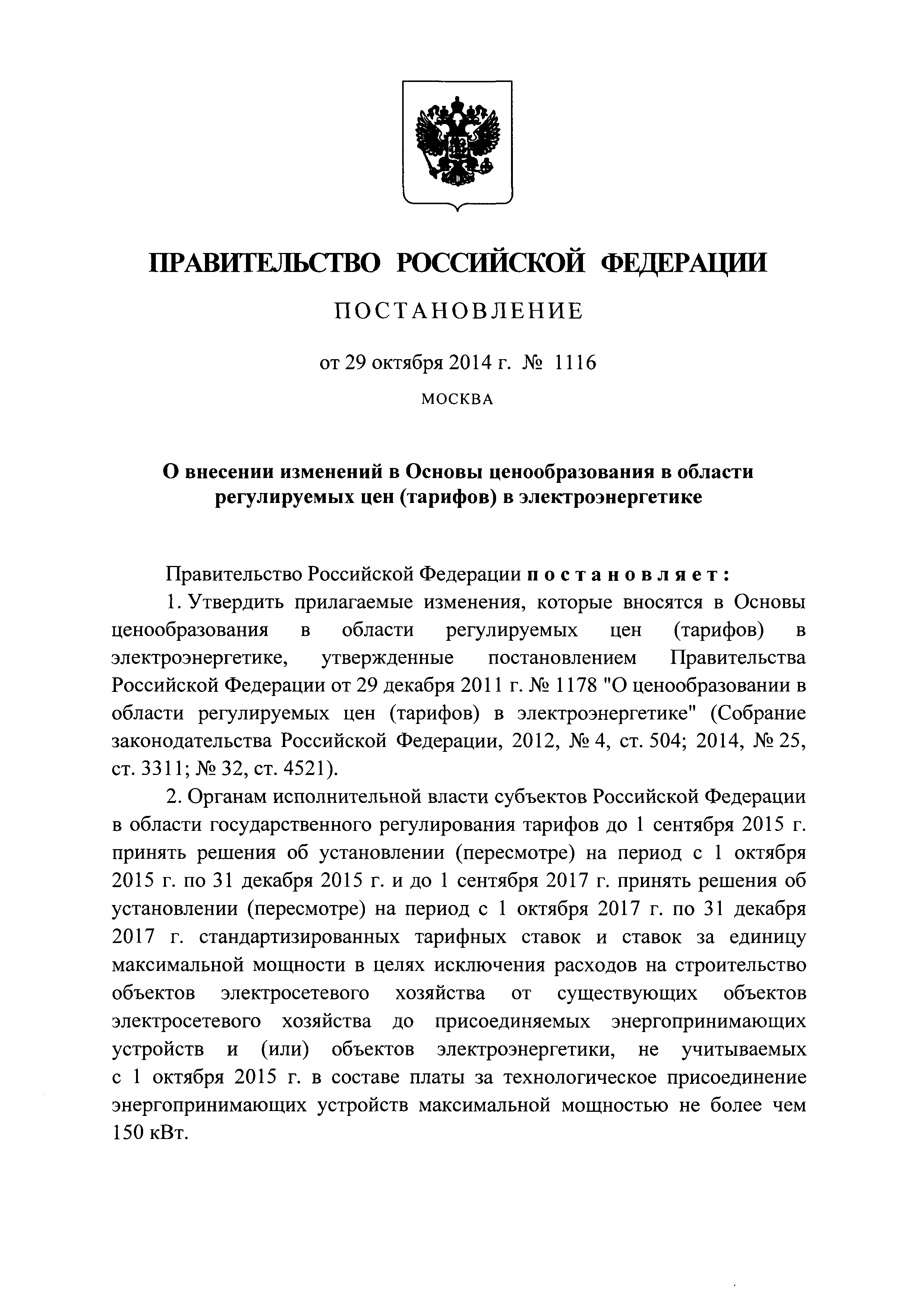 № 30