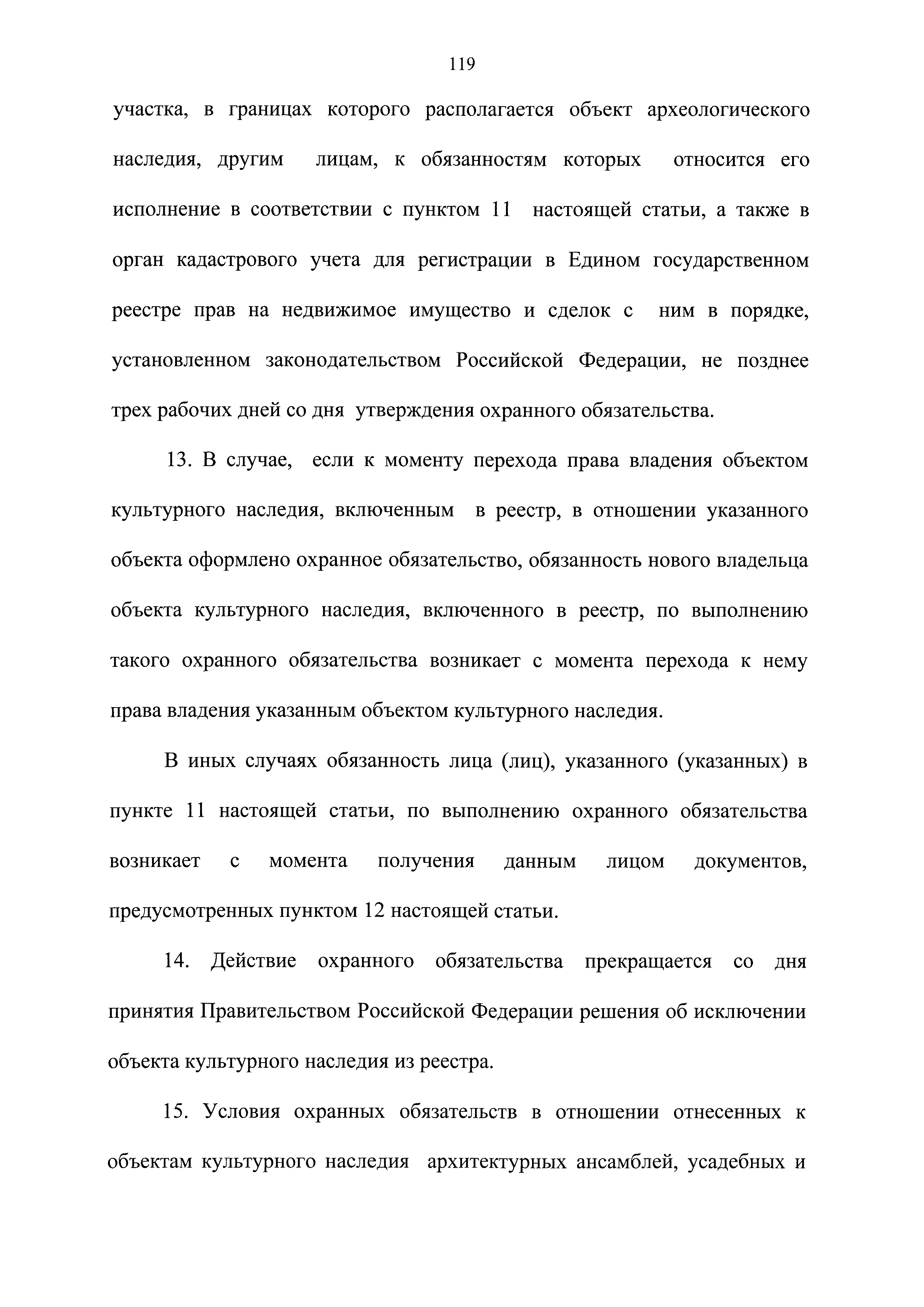 № 28