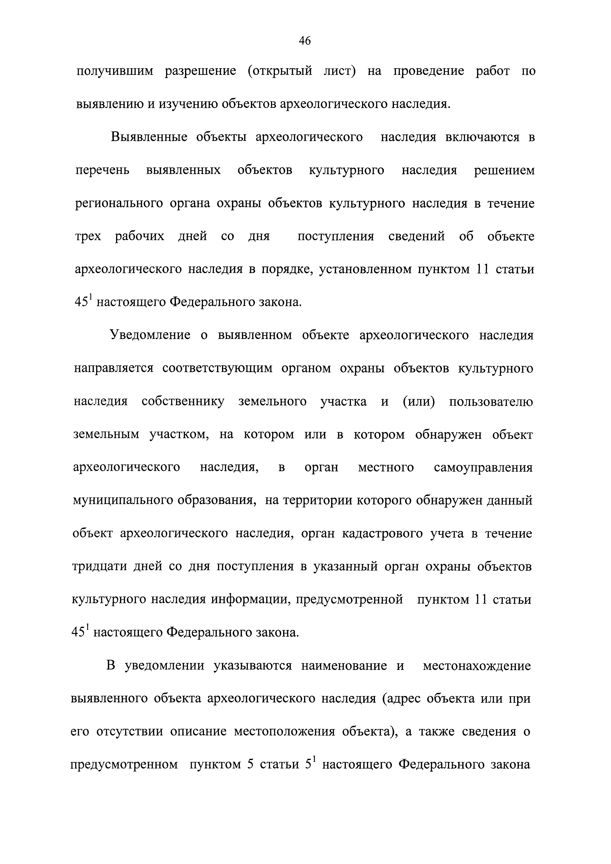 № 28