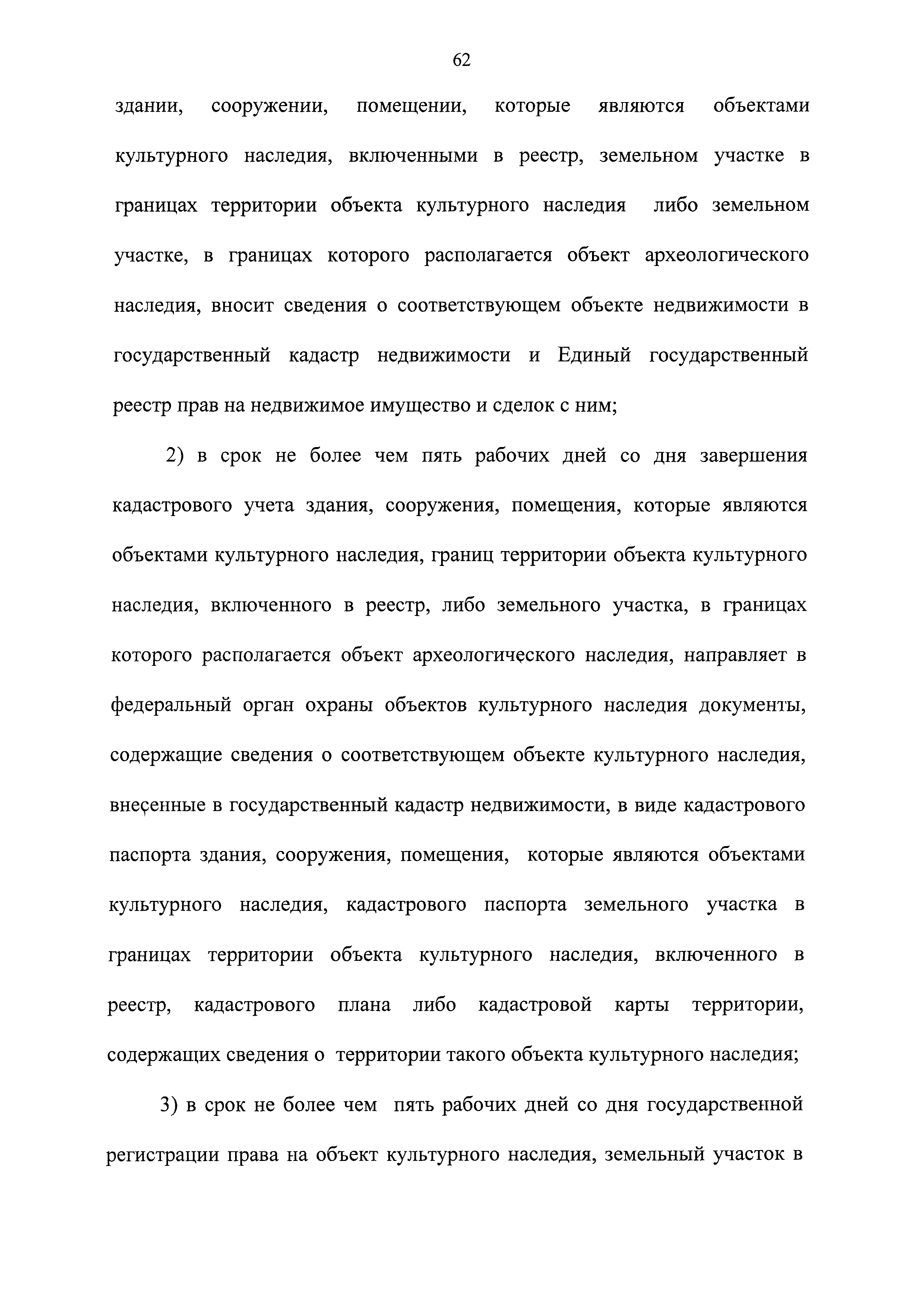 № 28