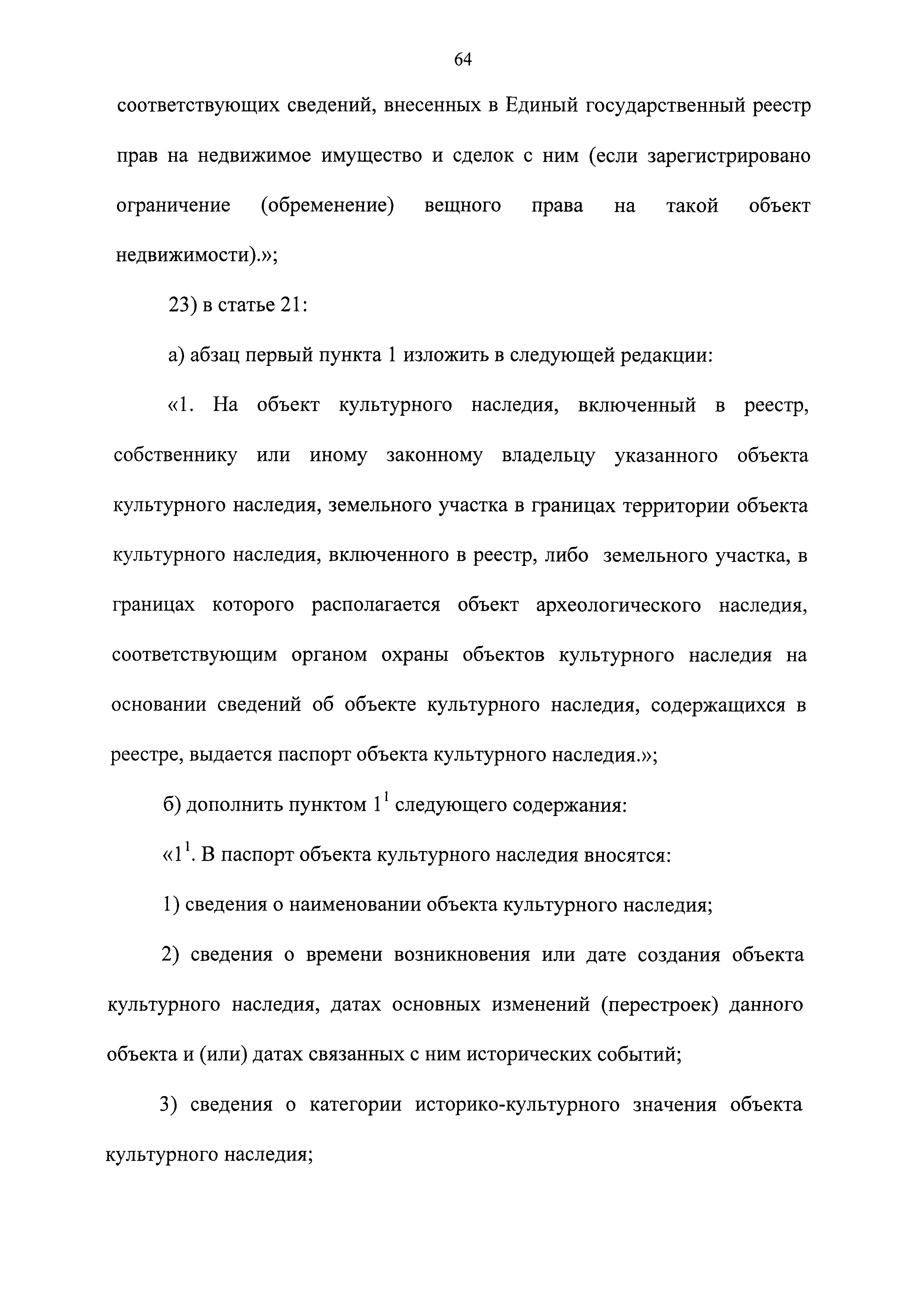 № 28