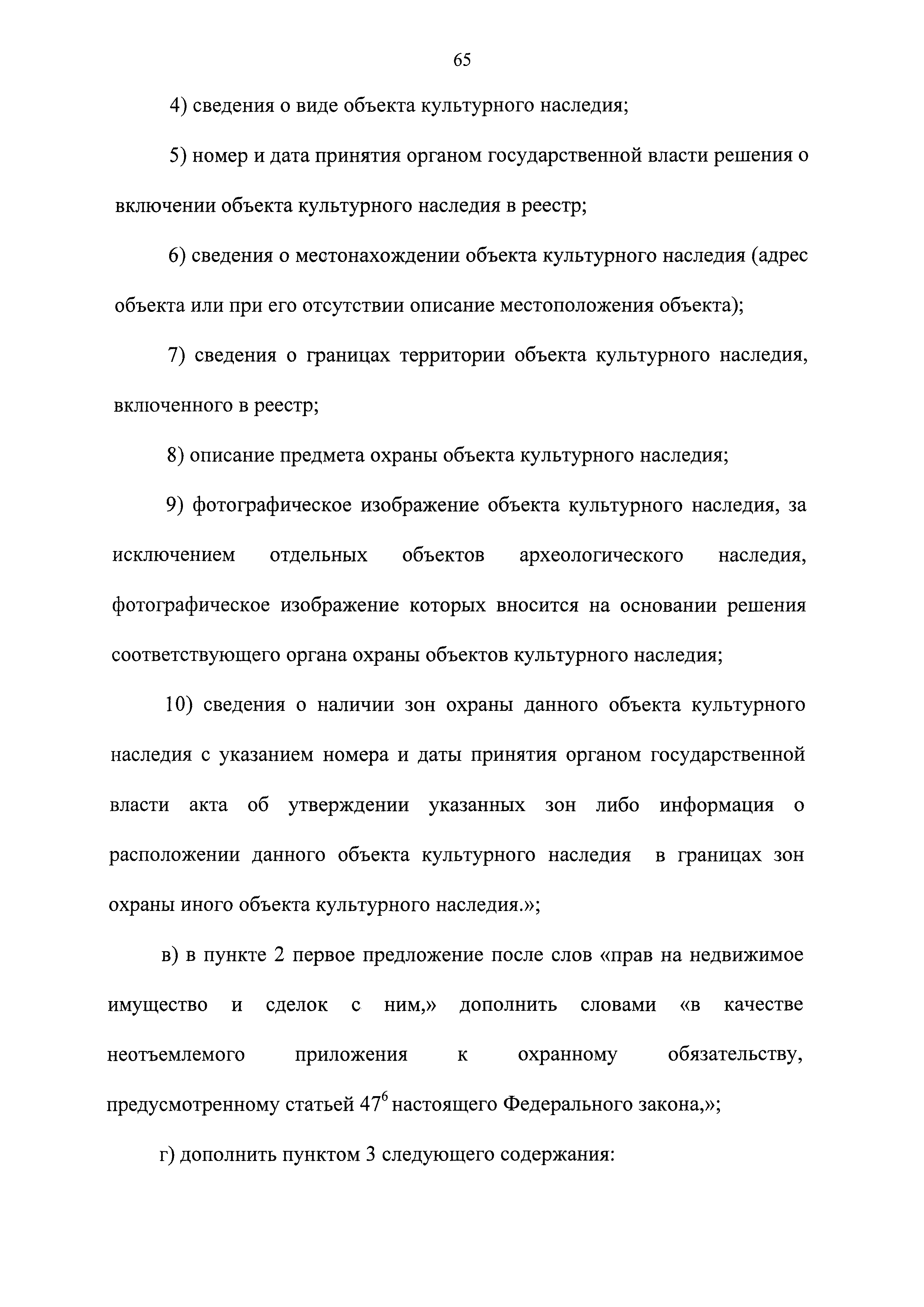 № 28