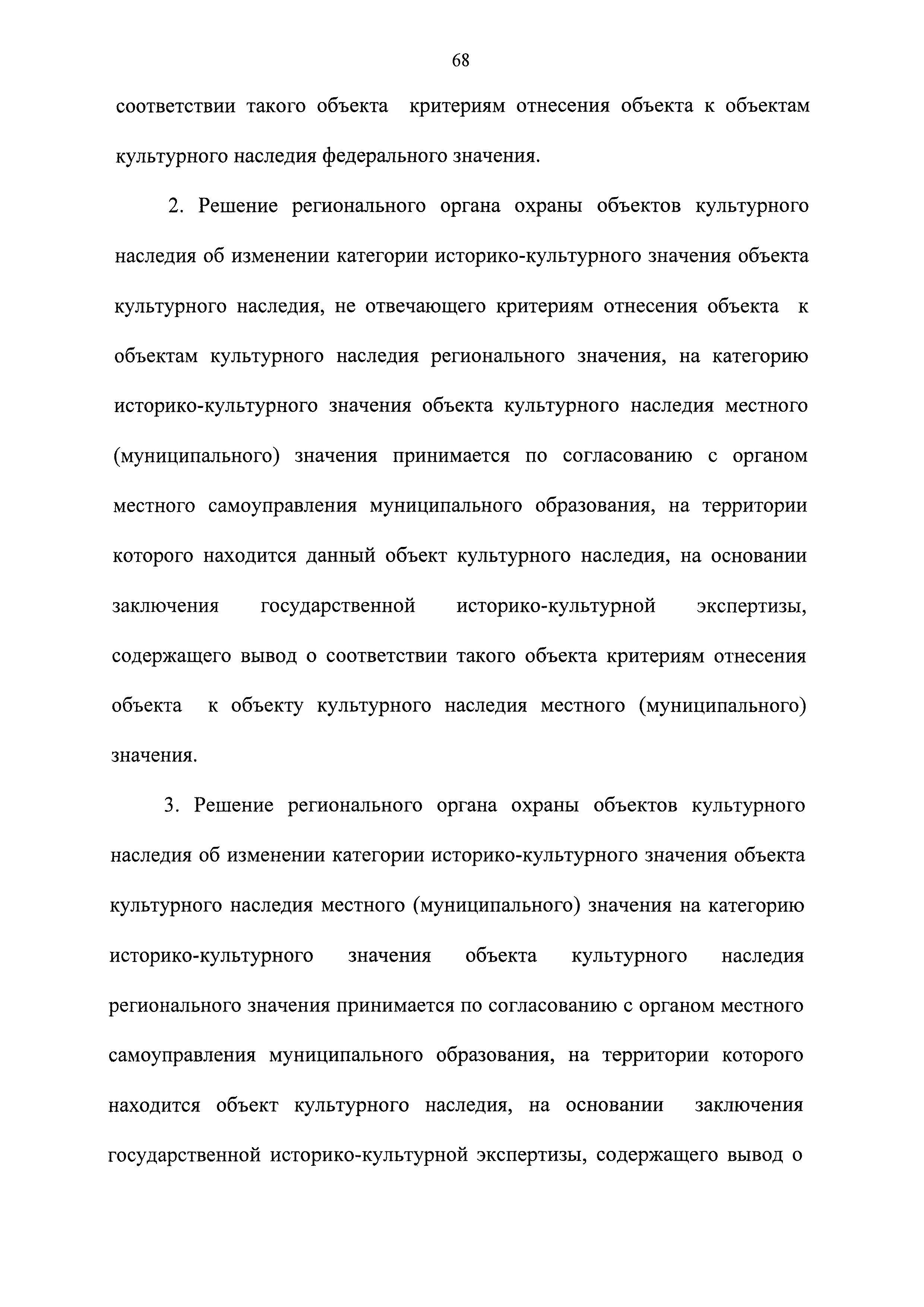 № 28