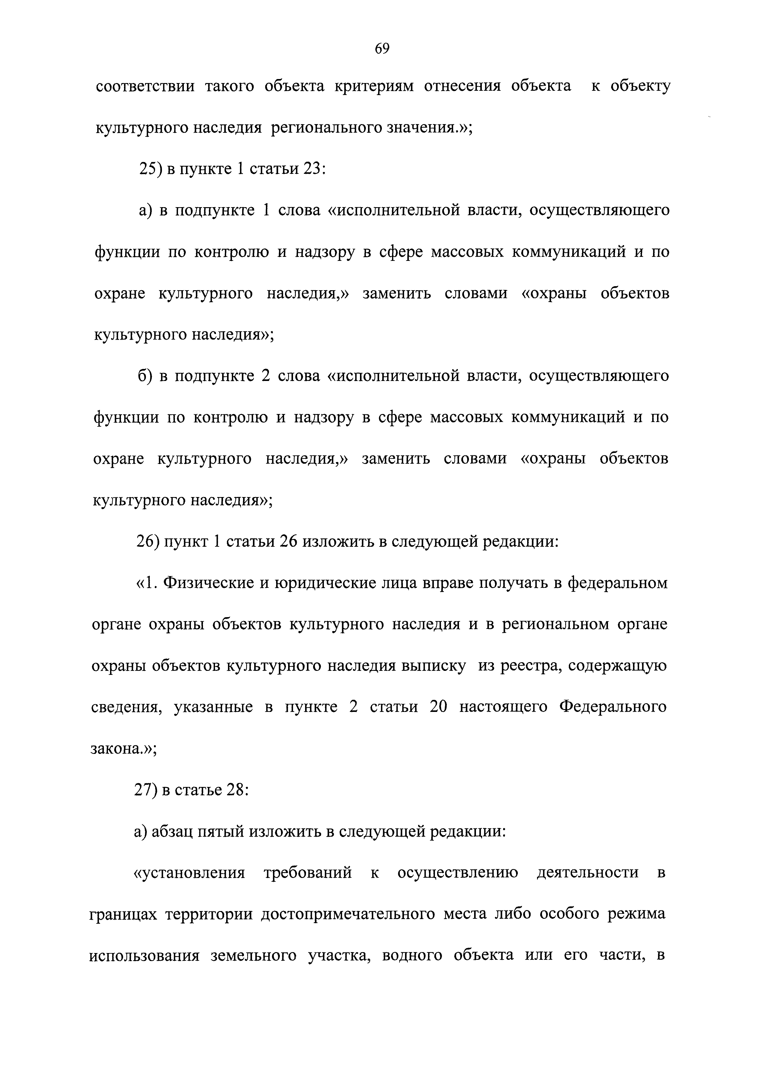 № 28