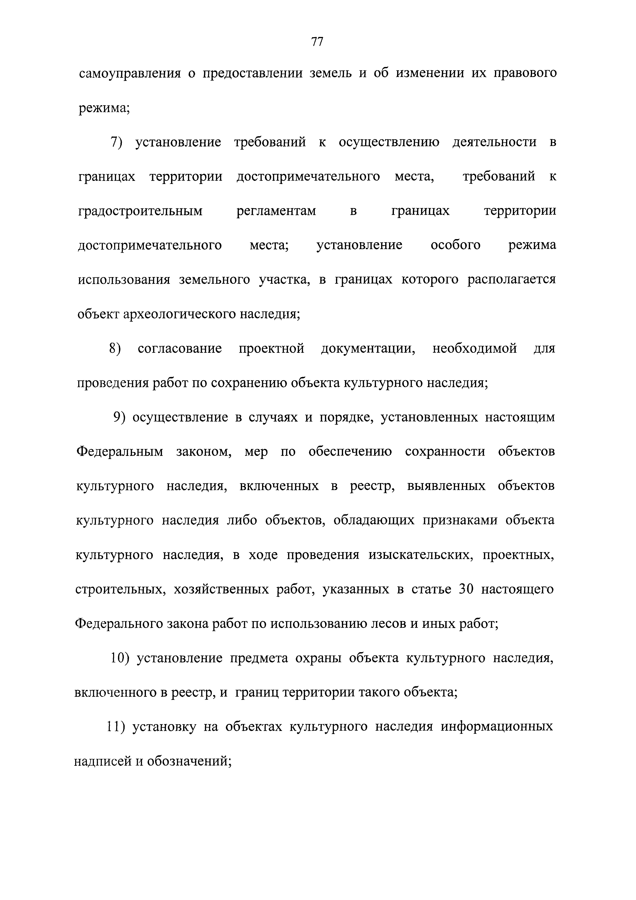 № 28