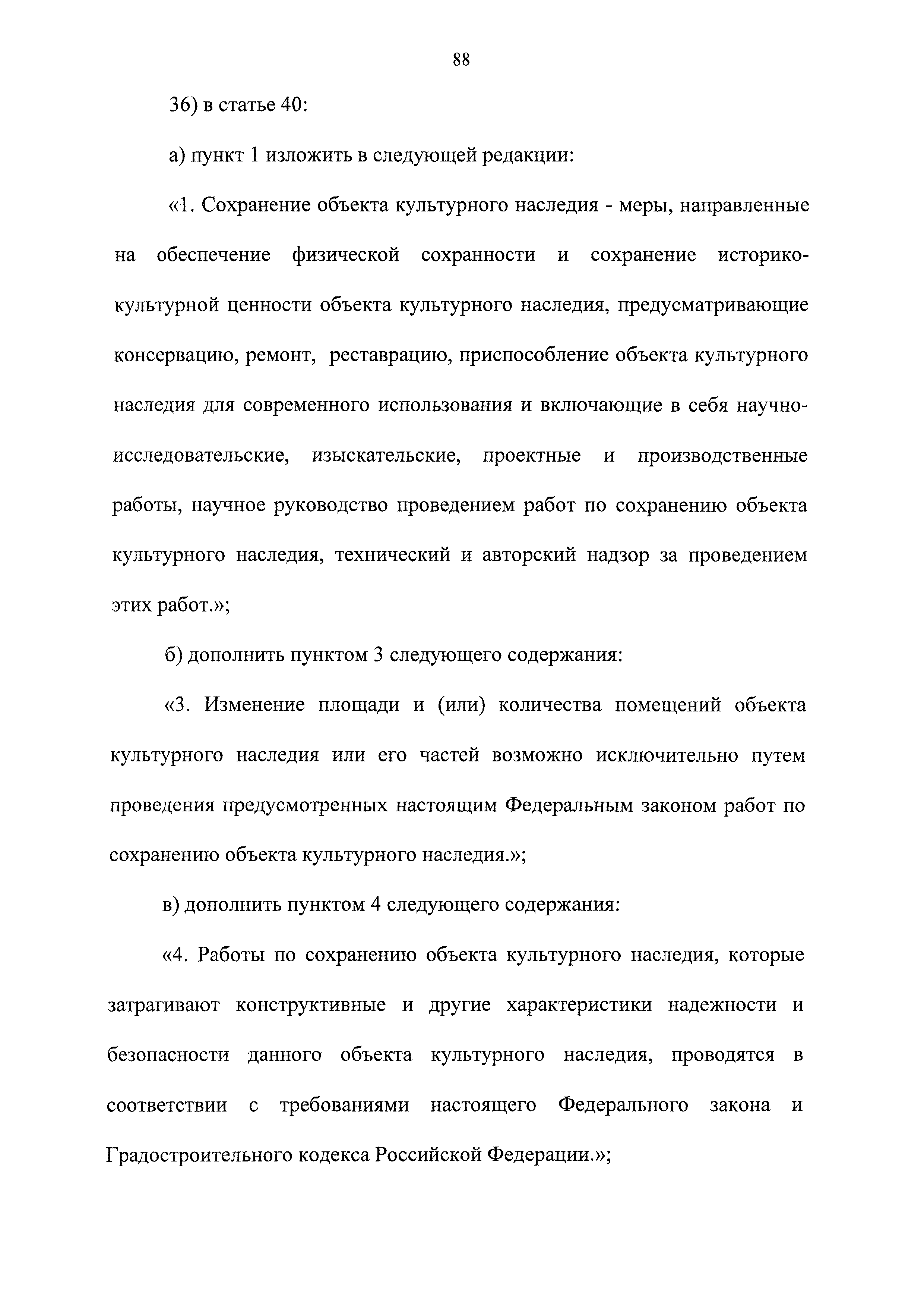 № 28