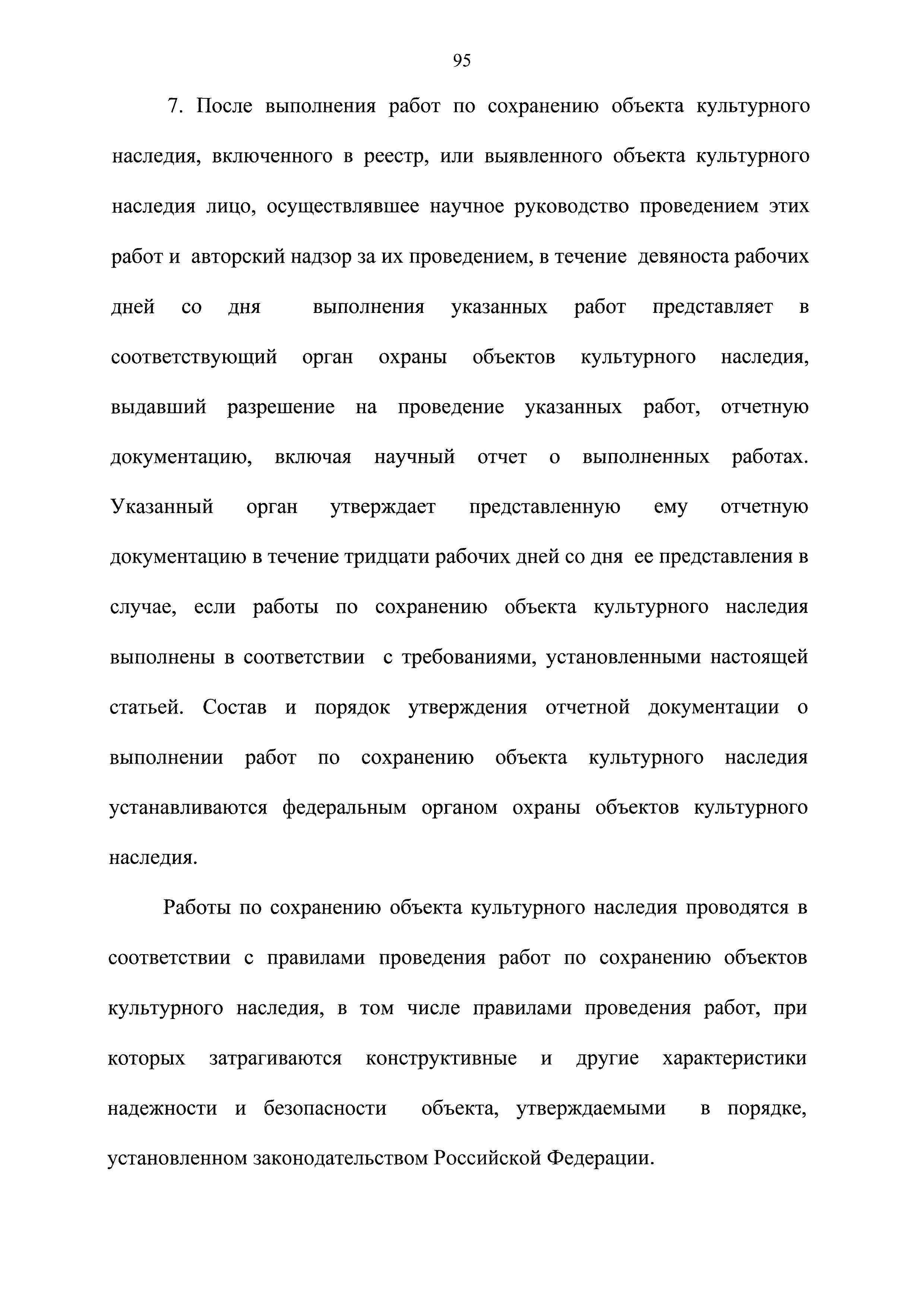 № 28
