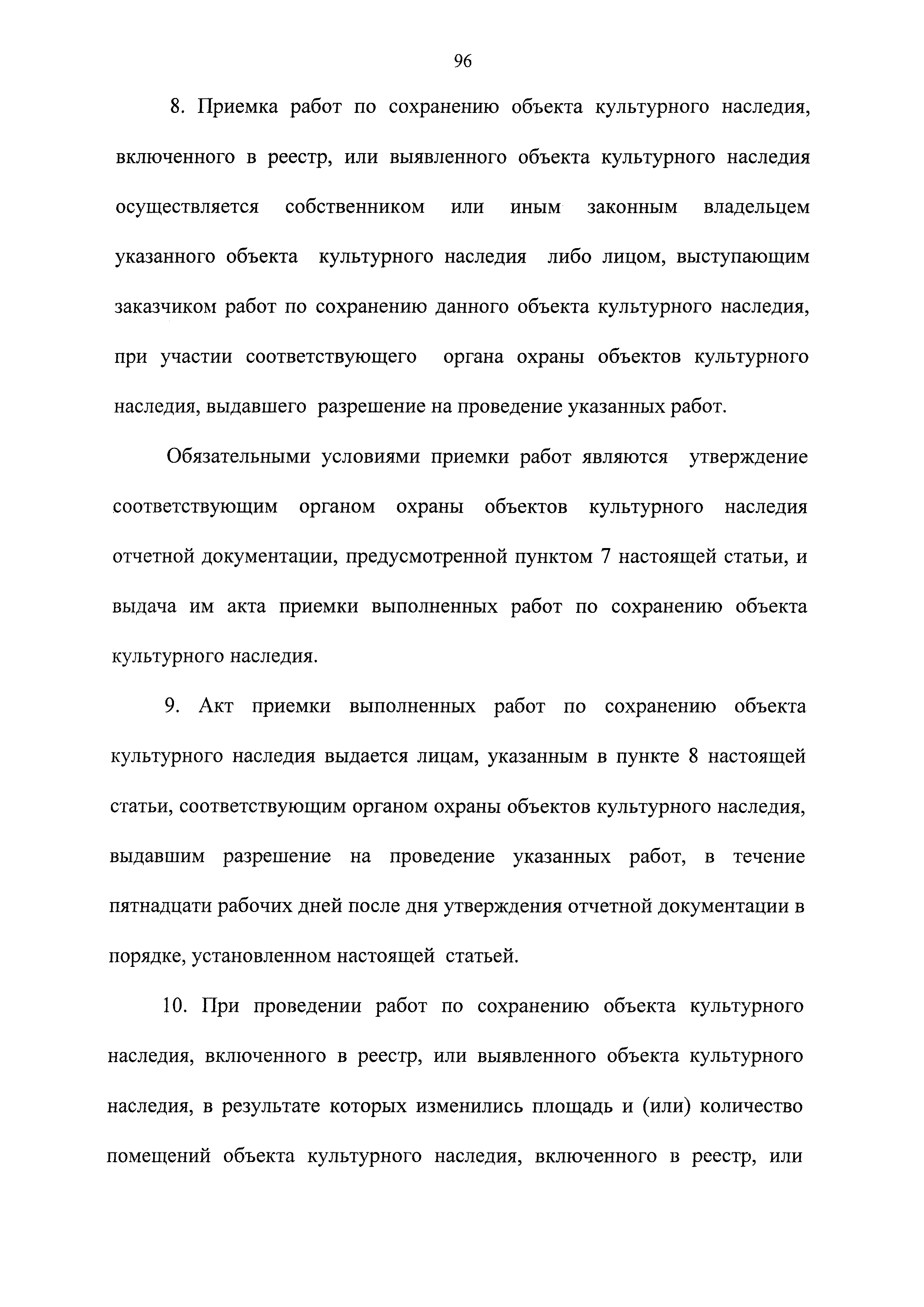№ 28