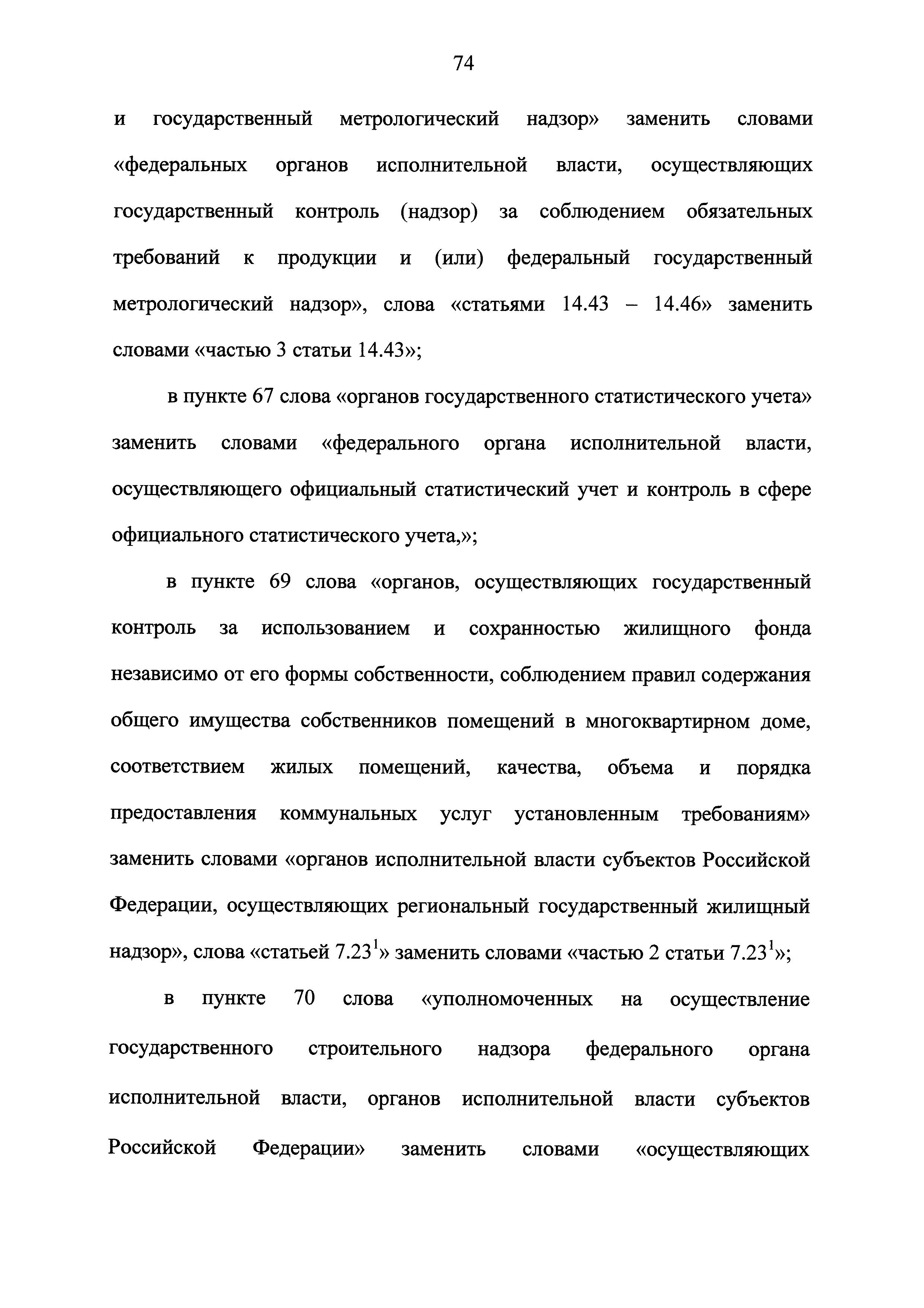 № 384