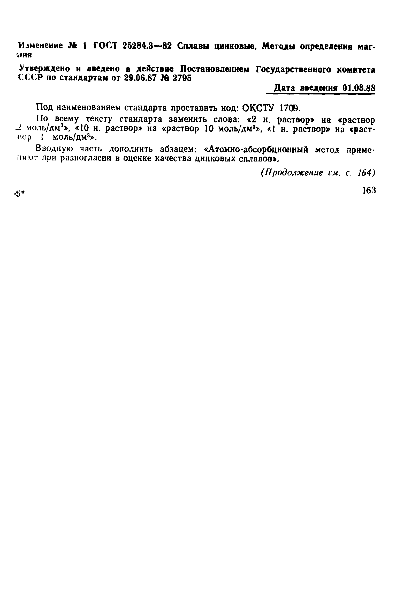 № 1
