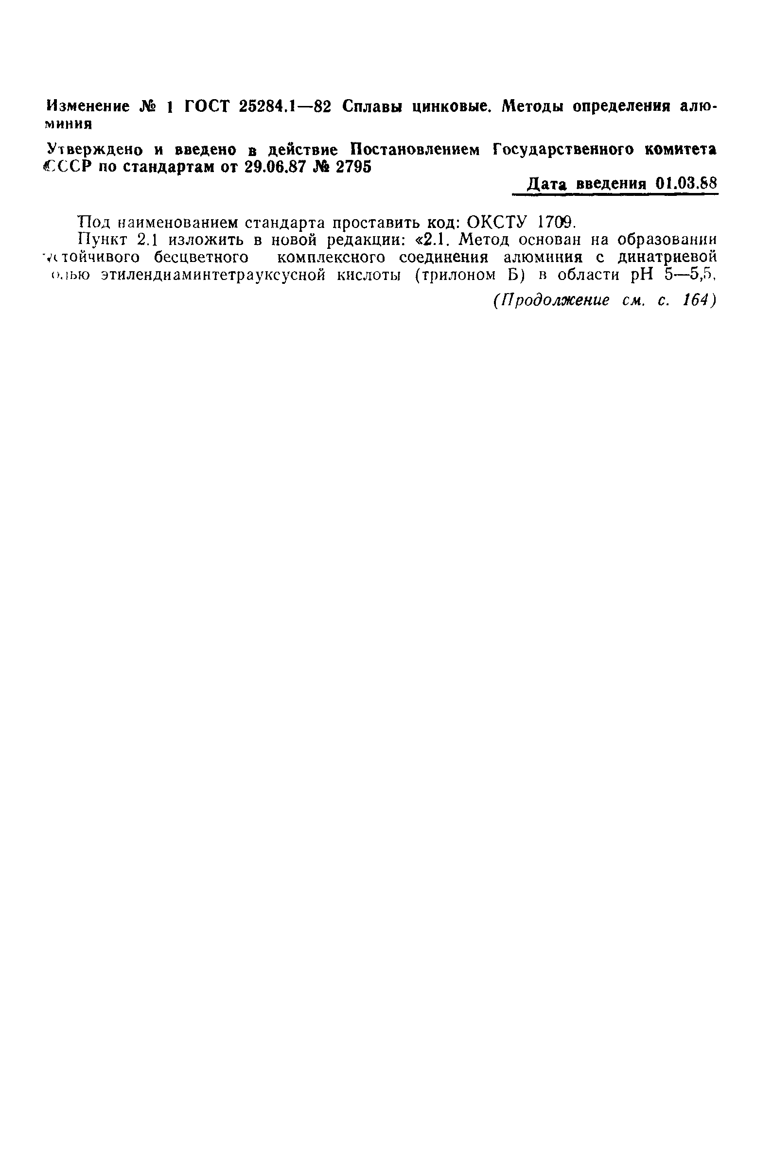 № 1