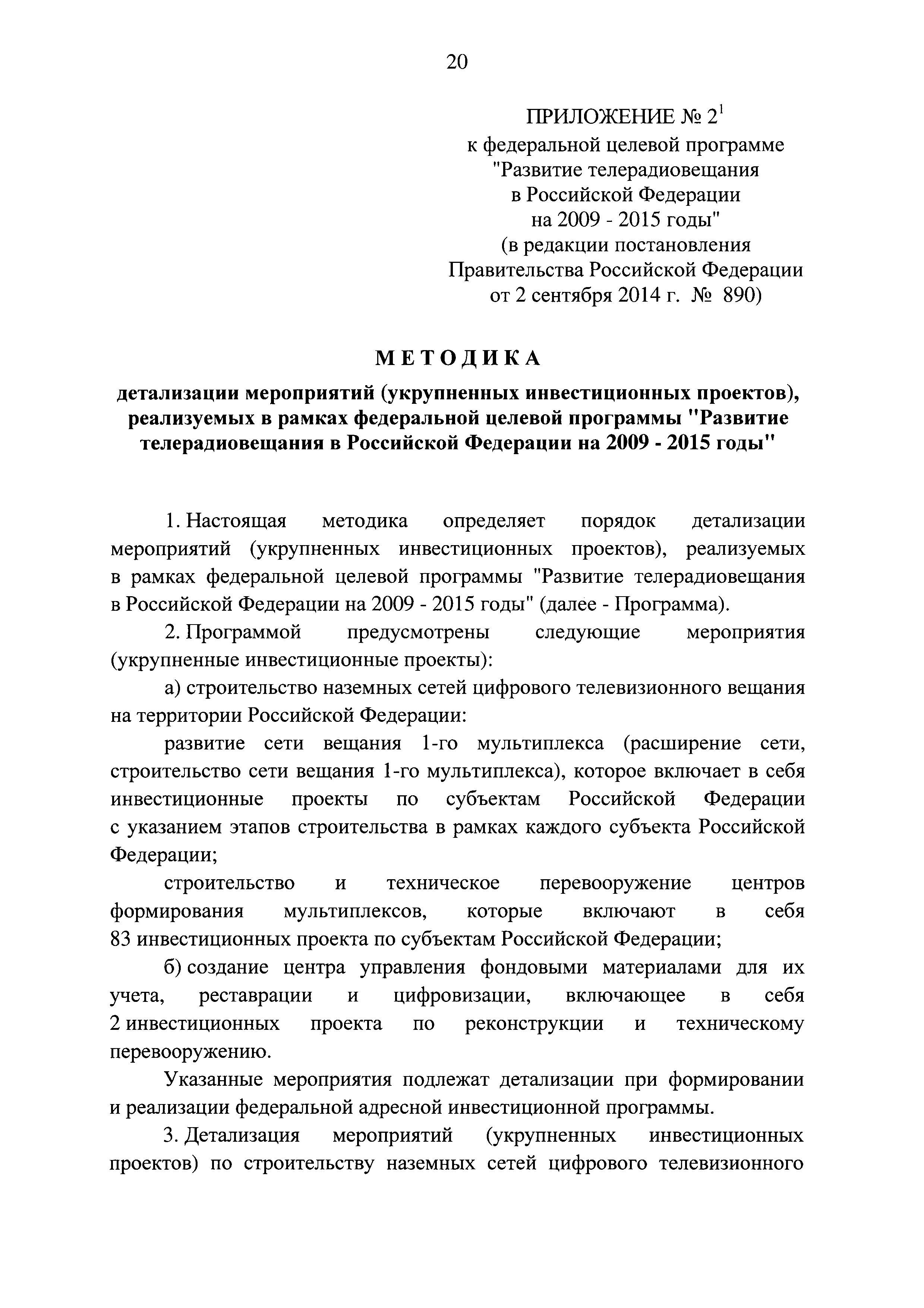 № 6