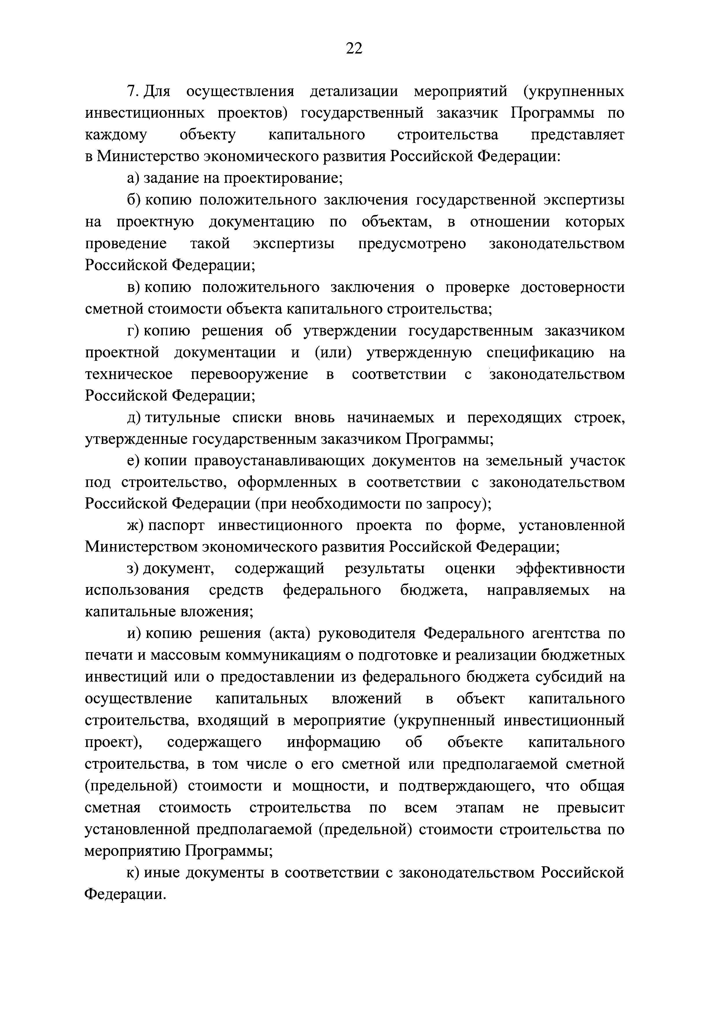 № 6
