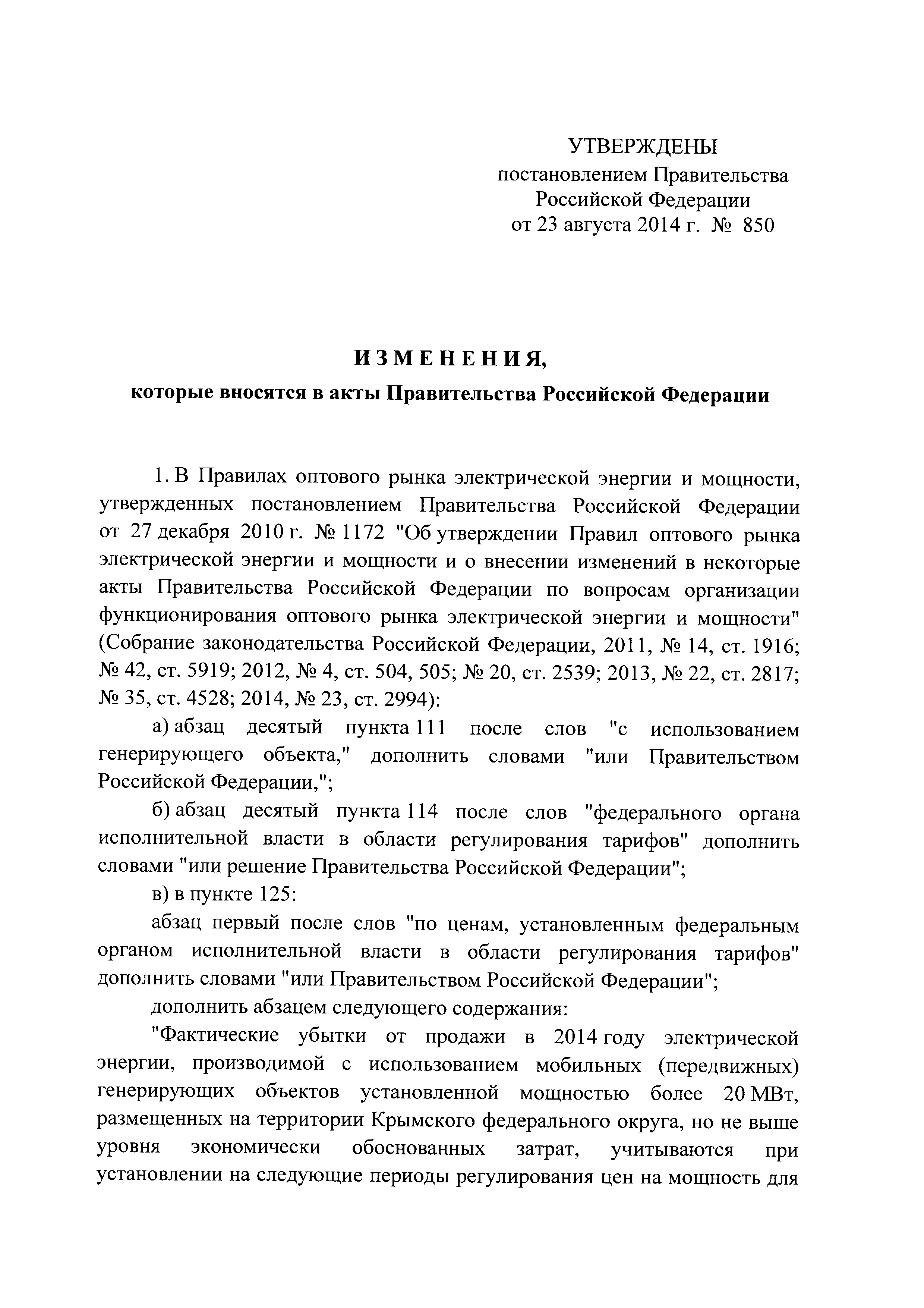 № 29