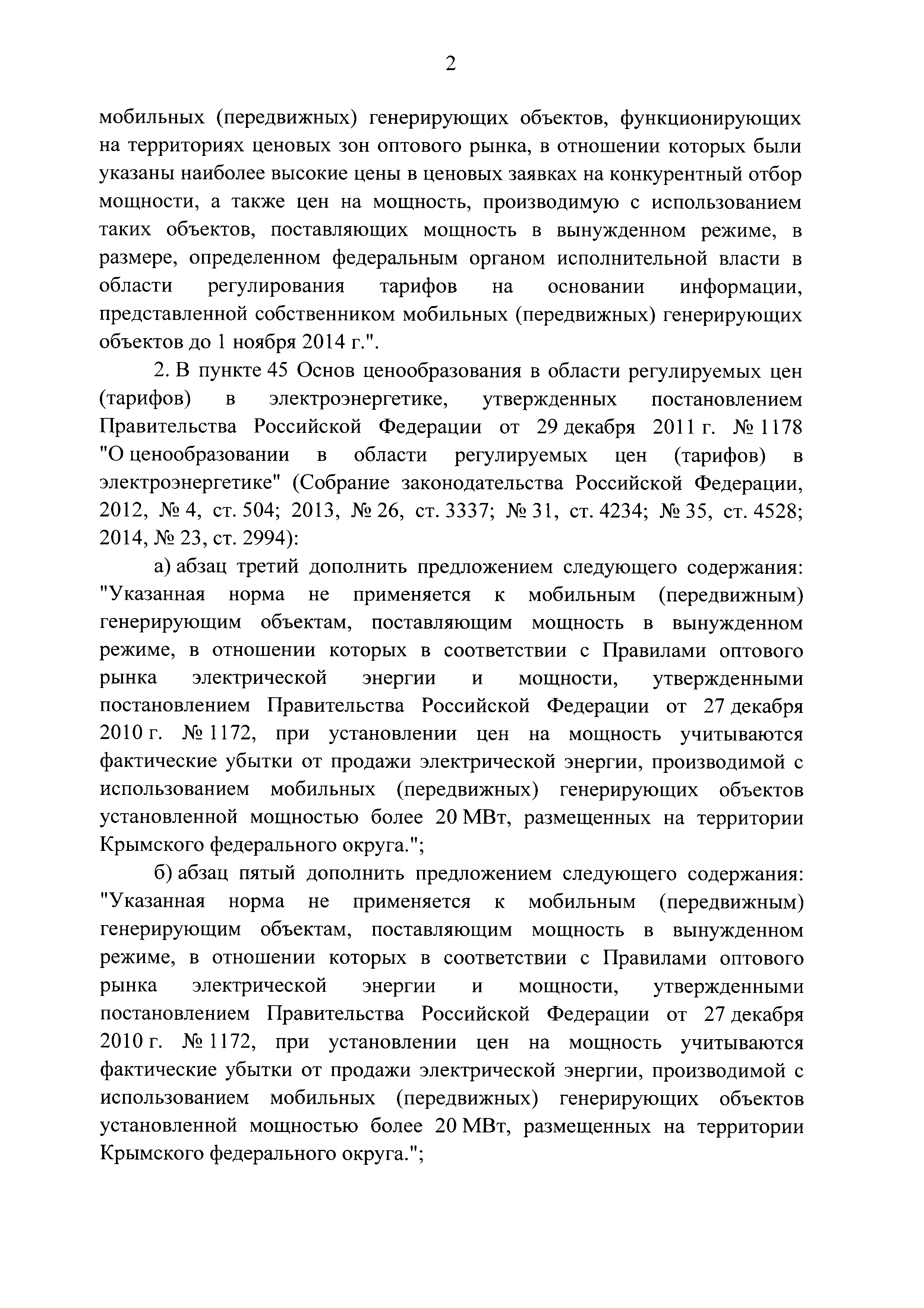 № 29