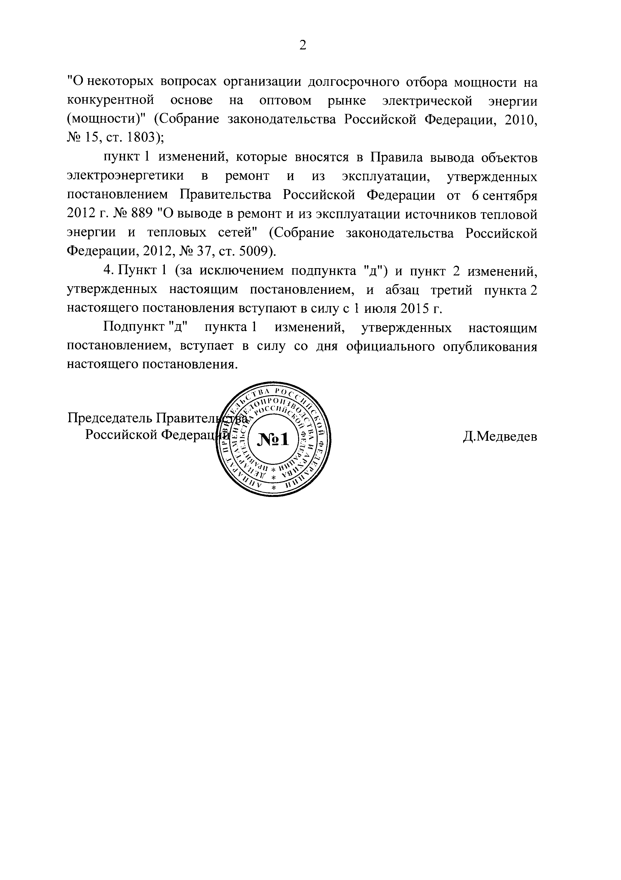 № 28