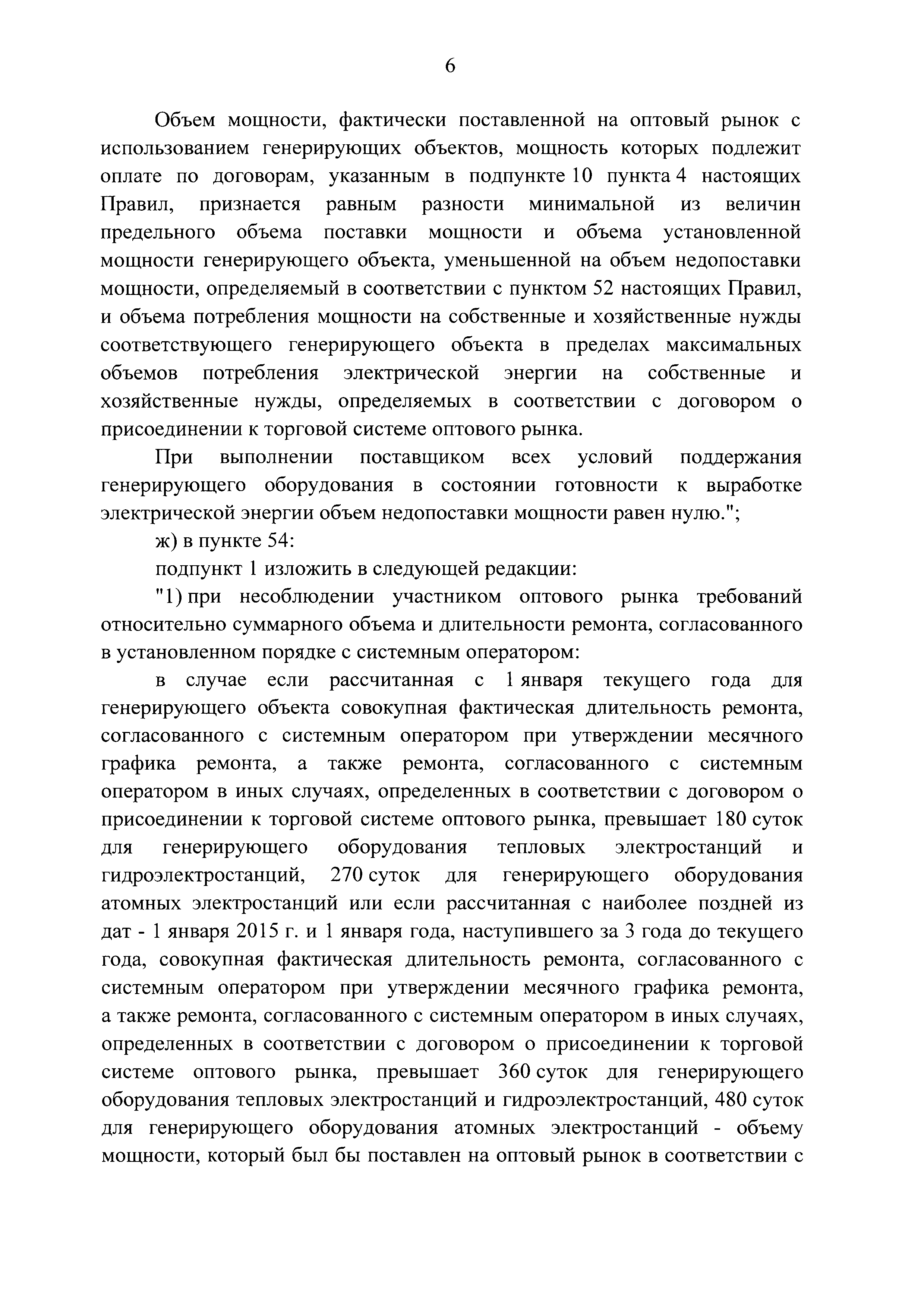 № 28