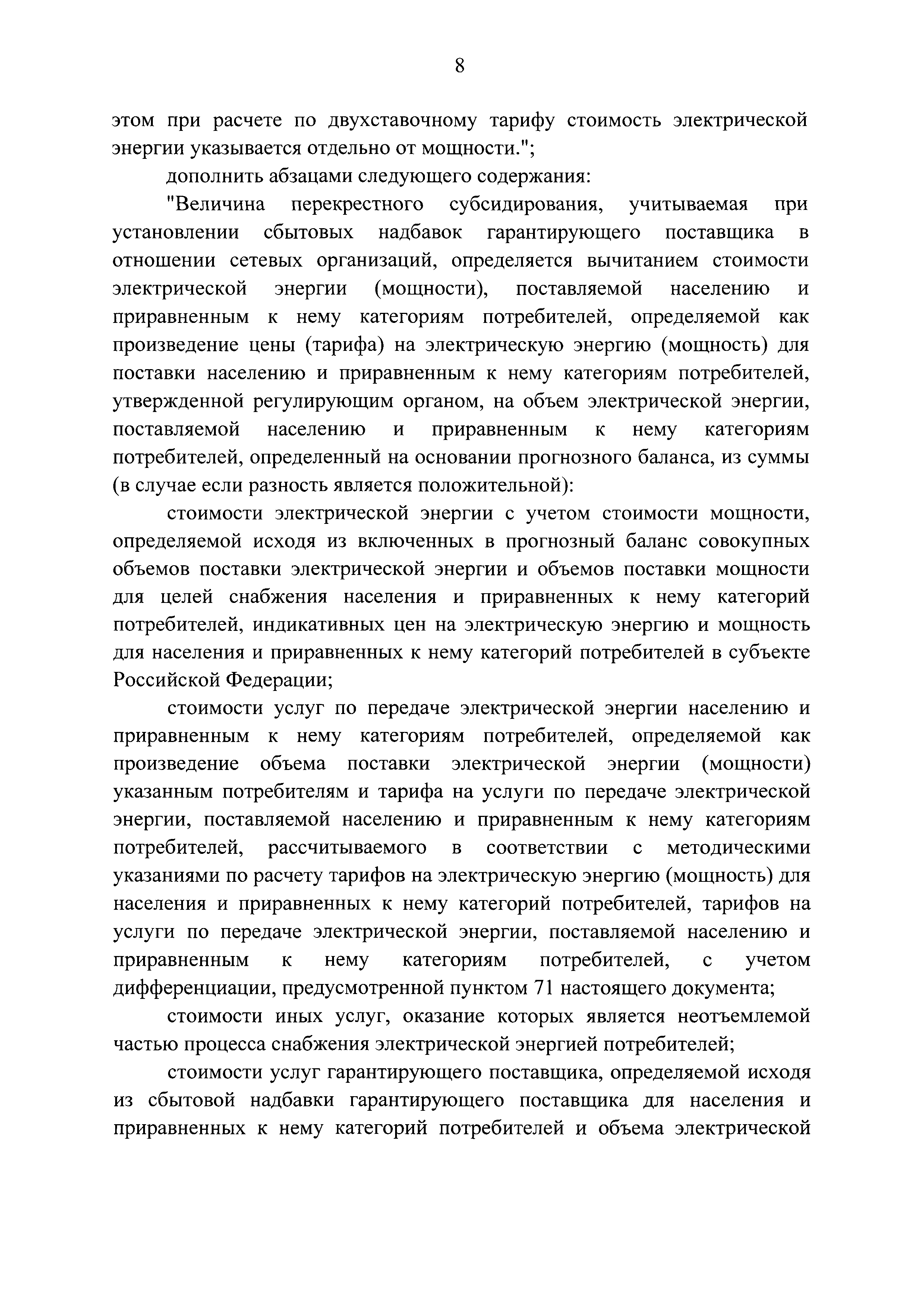 № 25