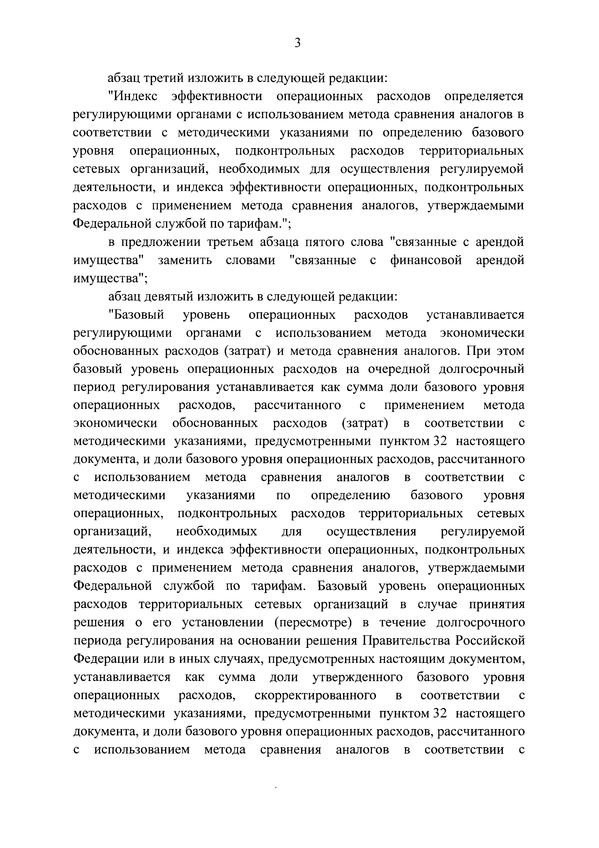 № 25