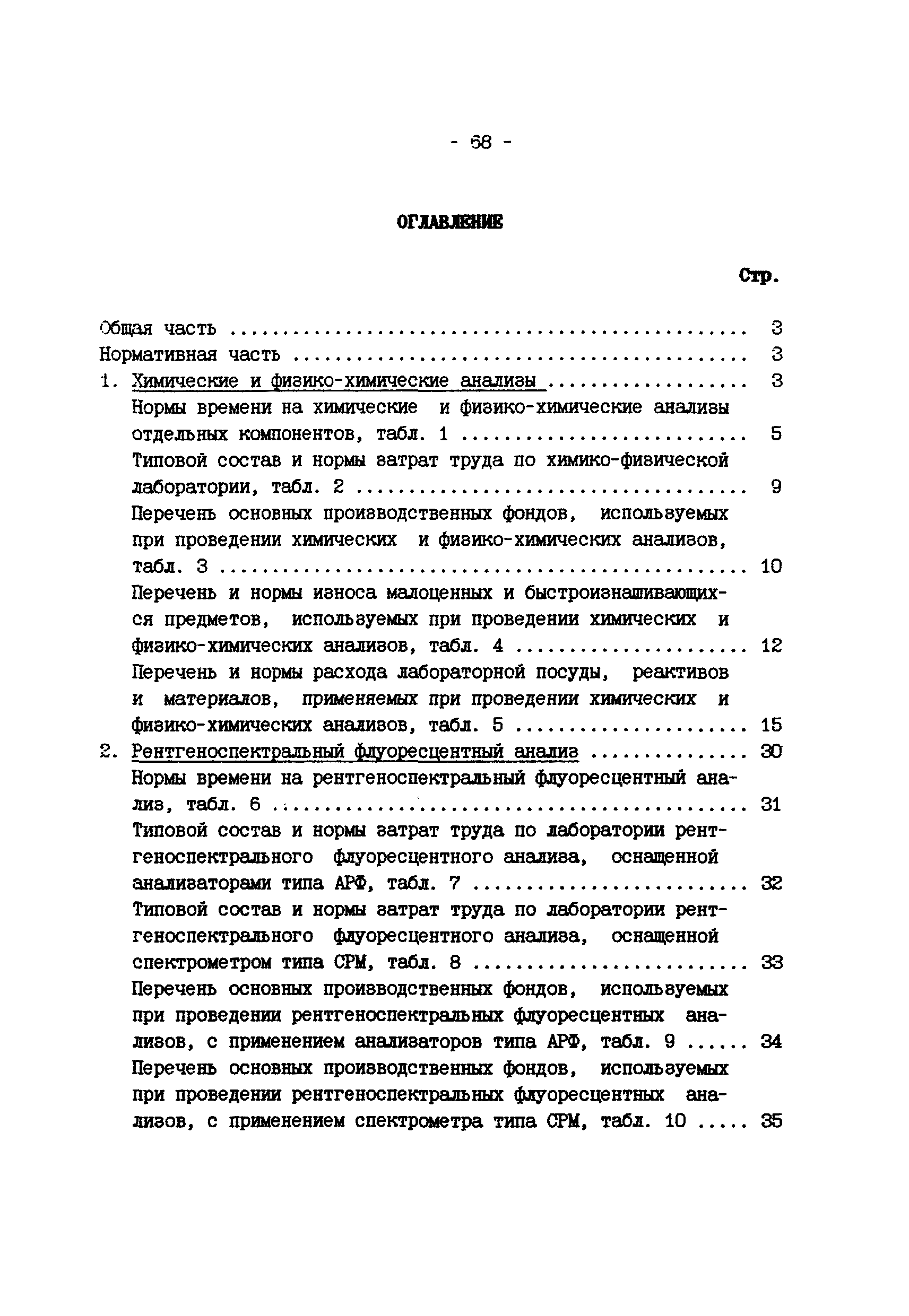 дополнение