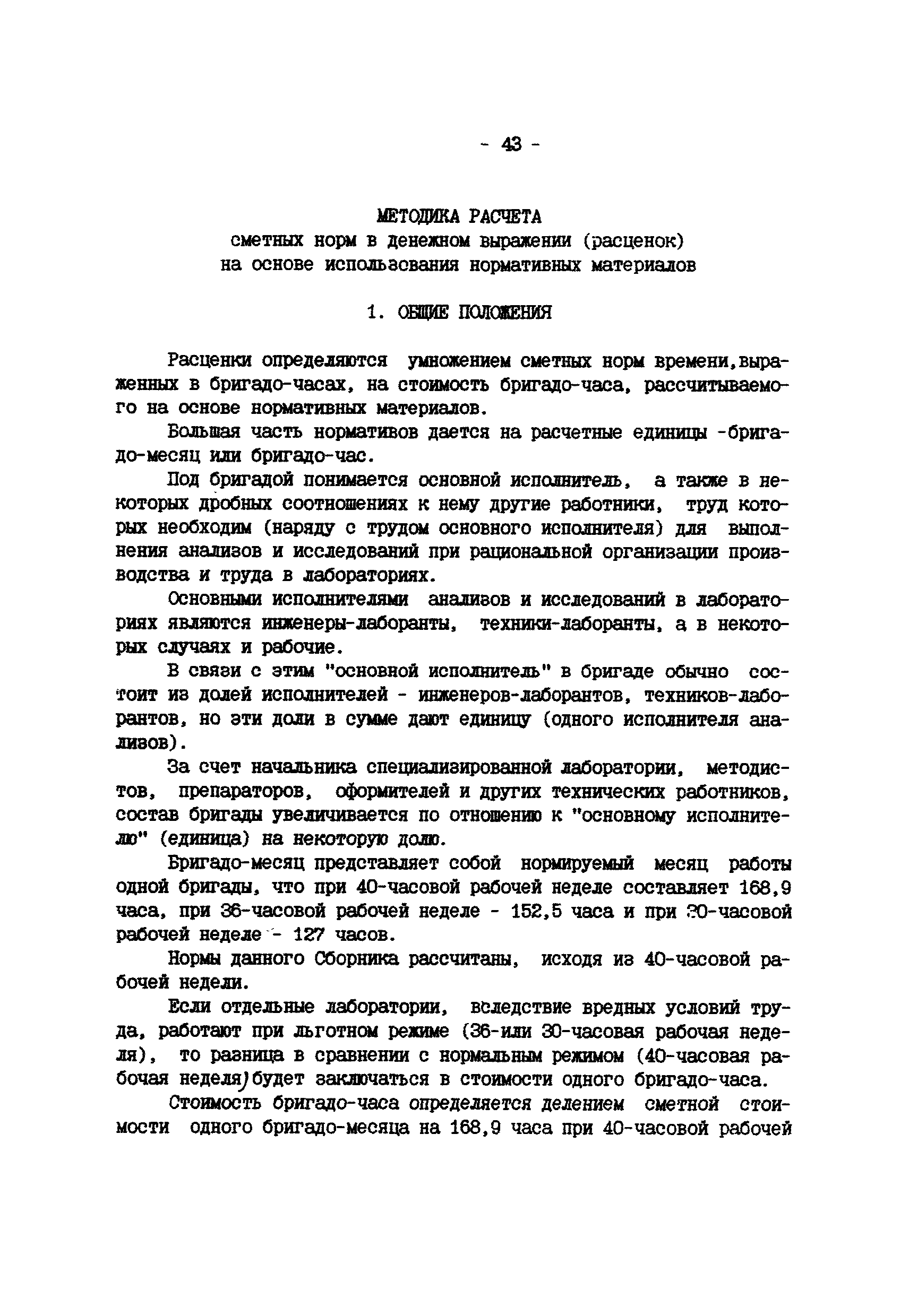 дополнение