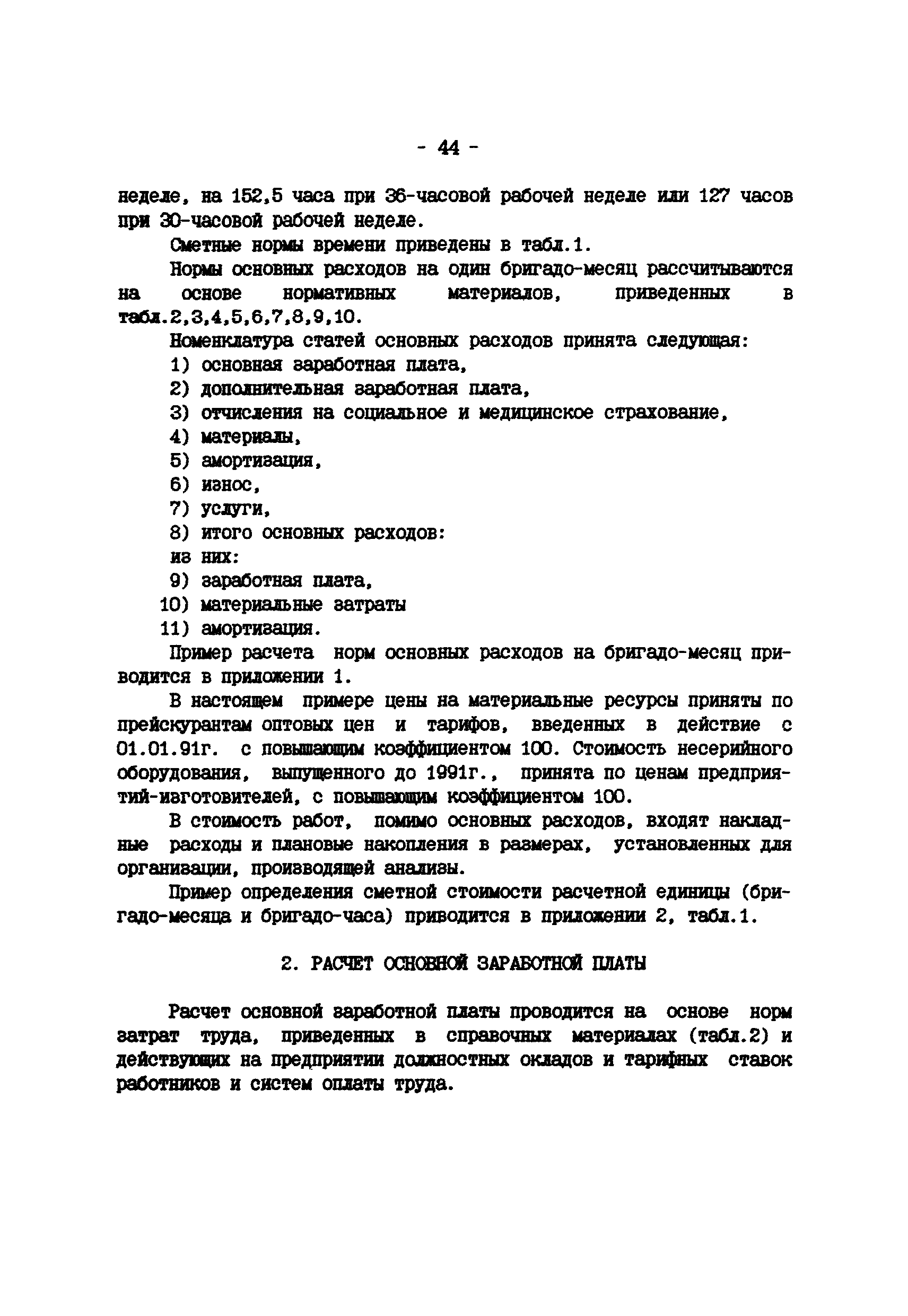 дополнение