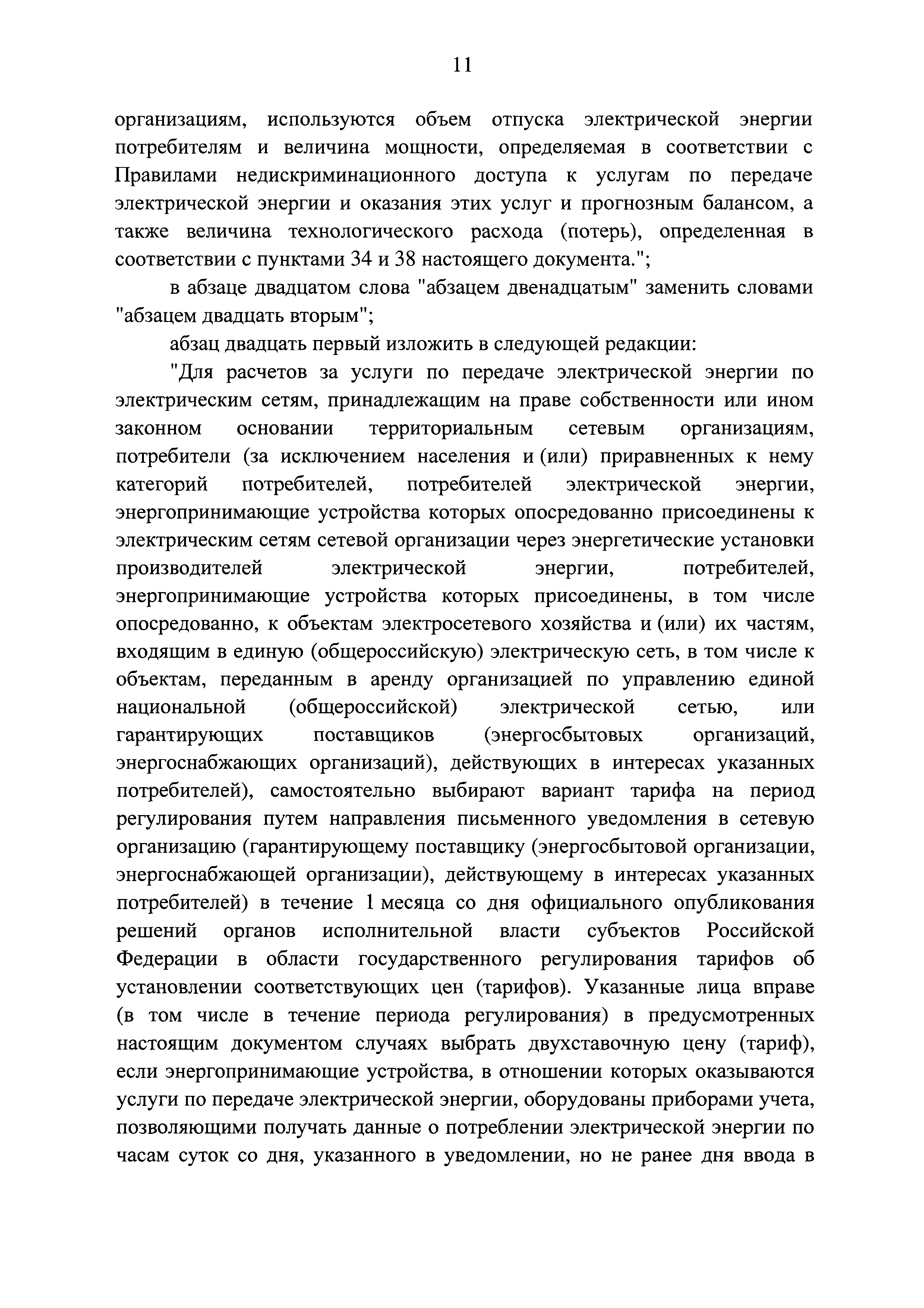 № 24