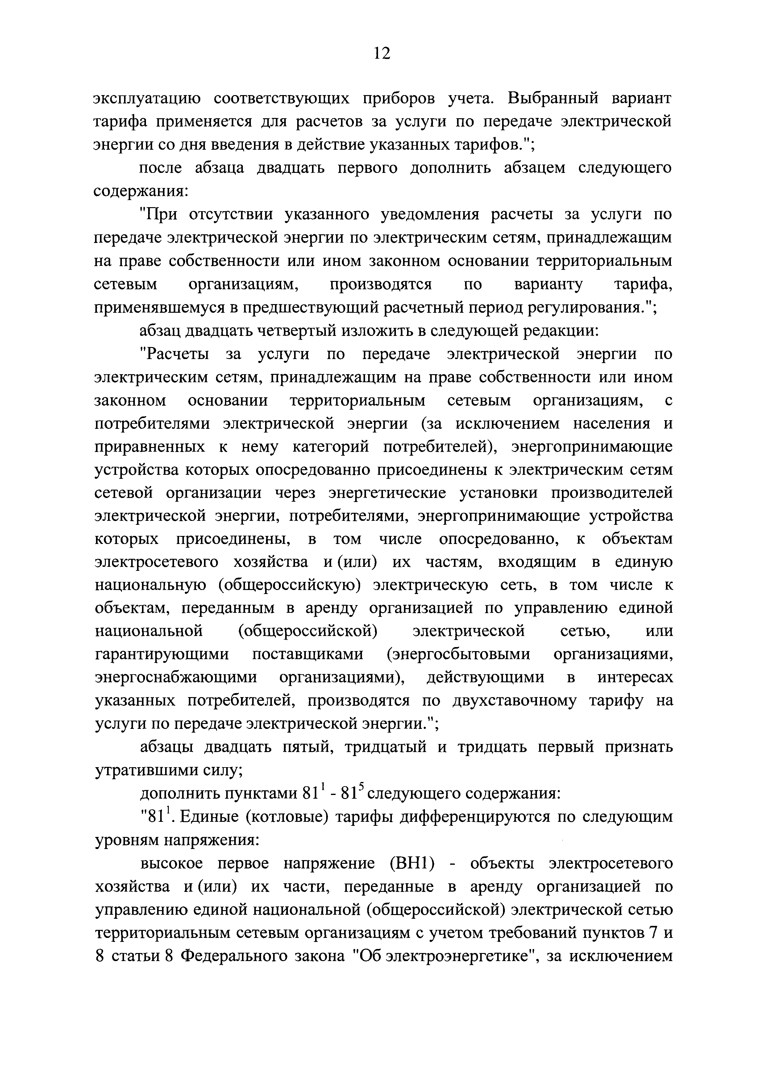 № 24