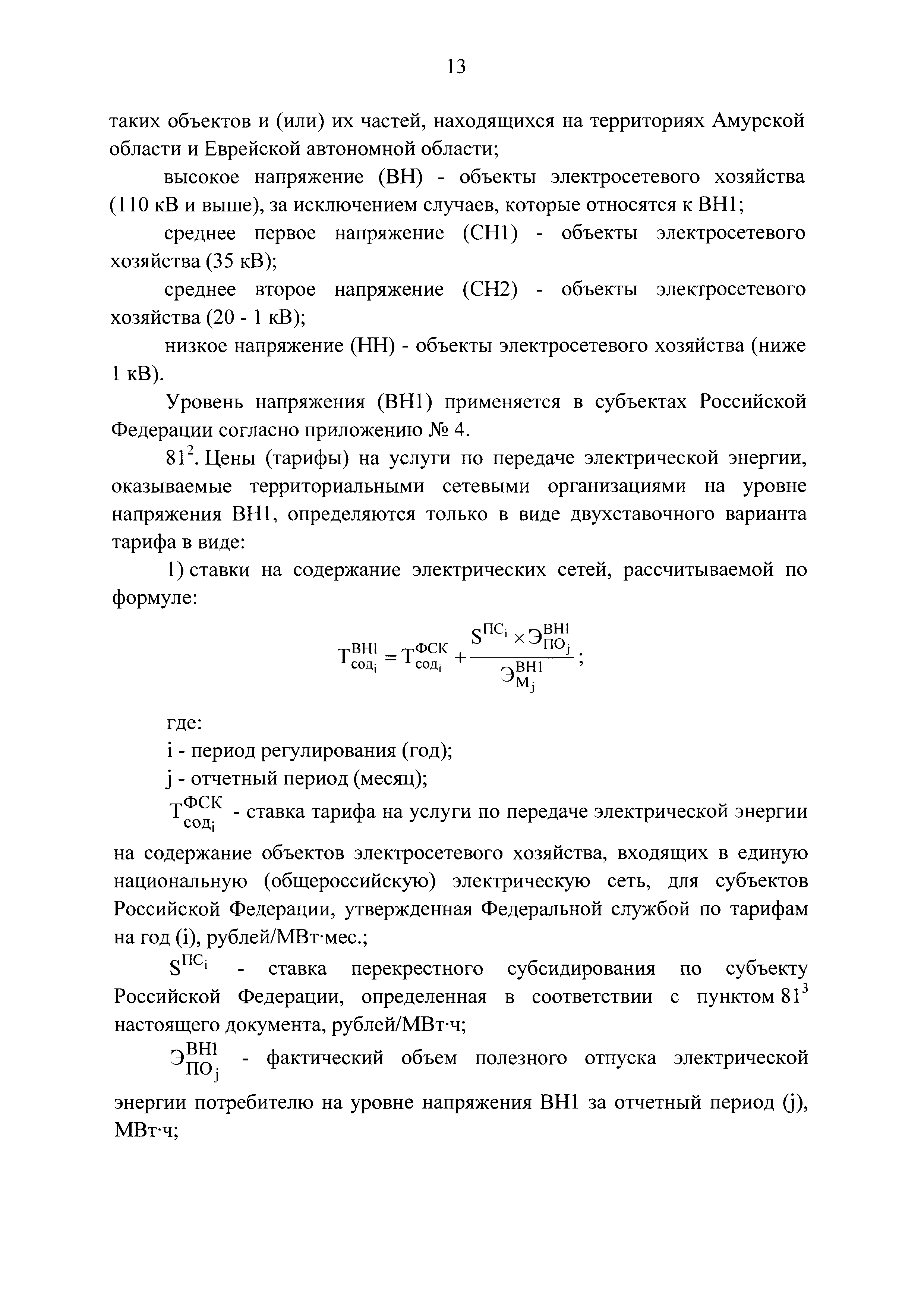 № 24
