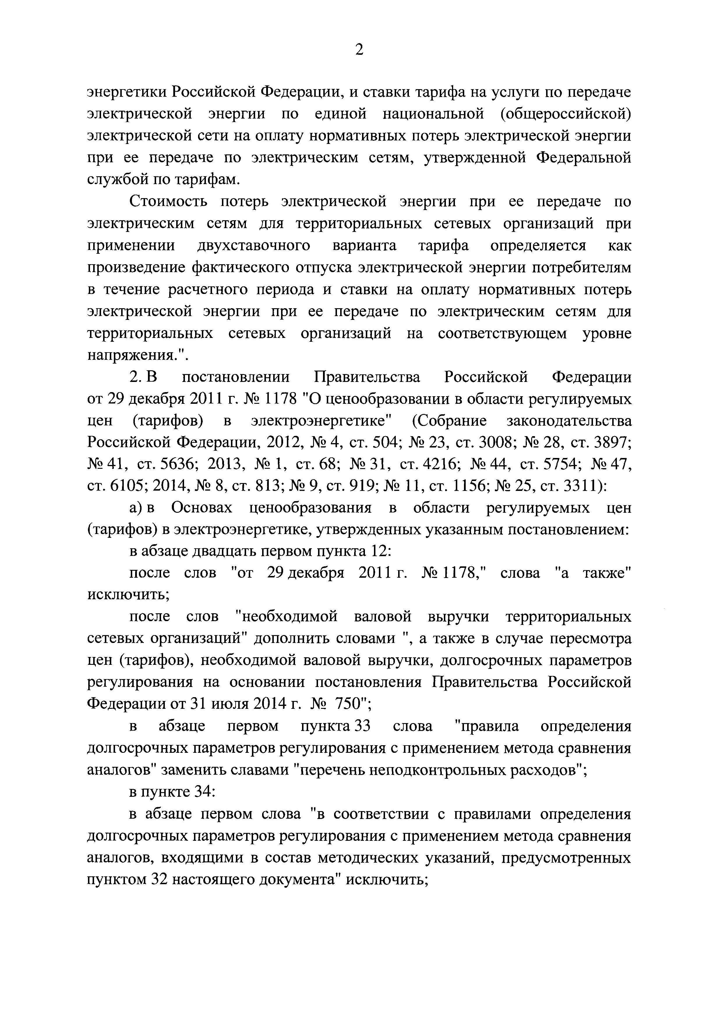 № 24