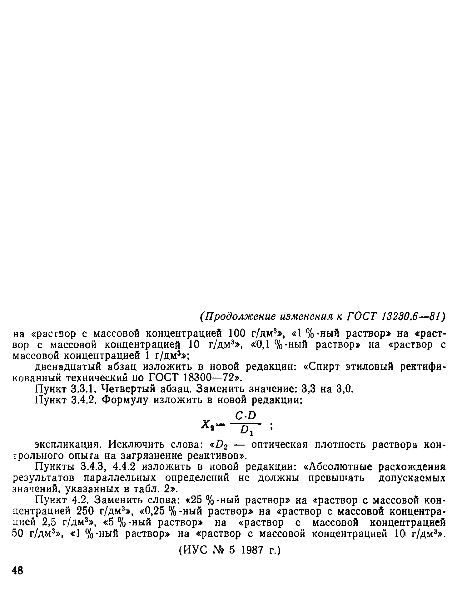 № 1