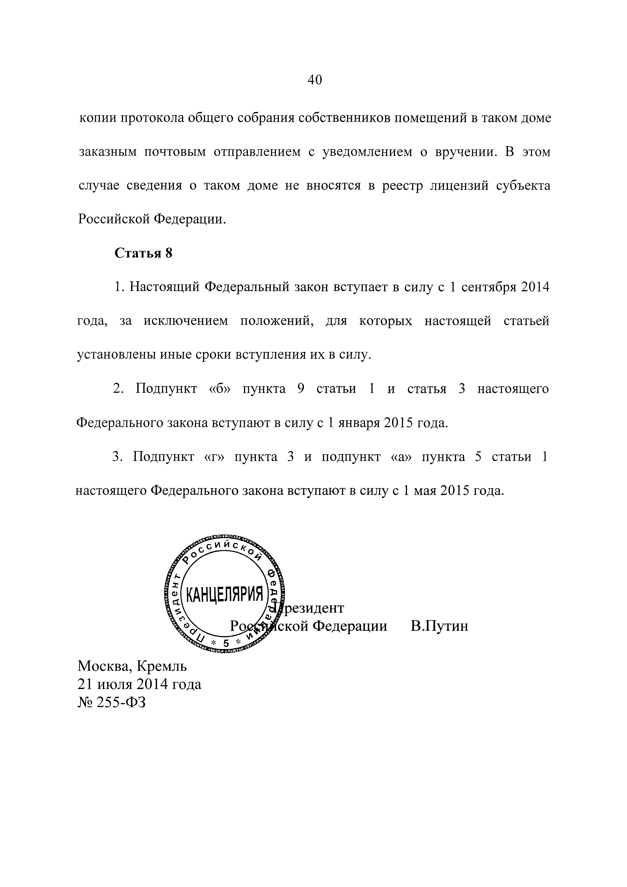 № 16