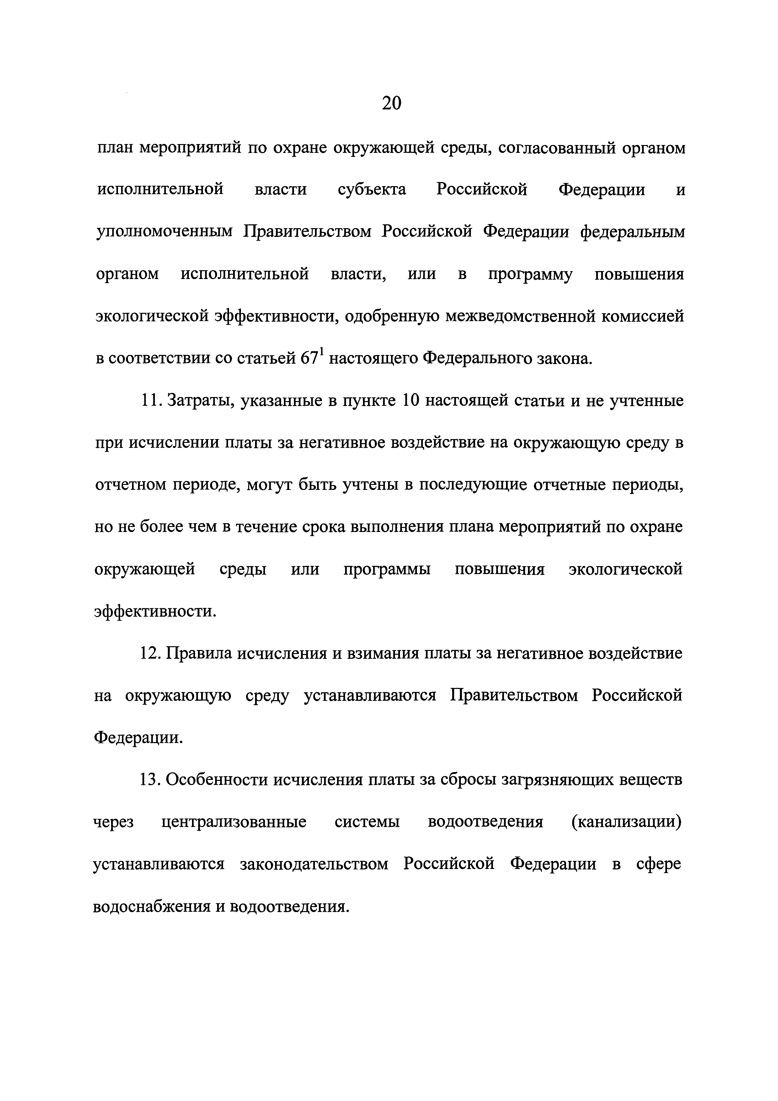 № 27