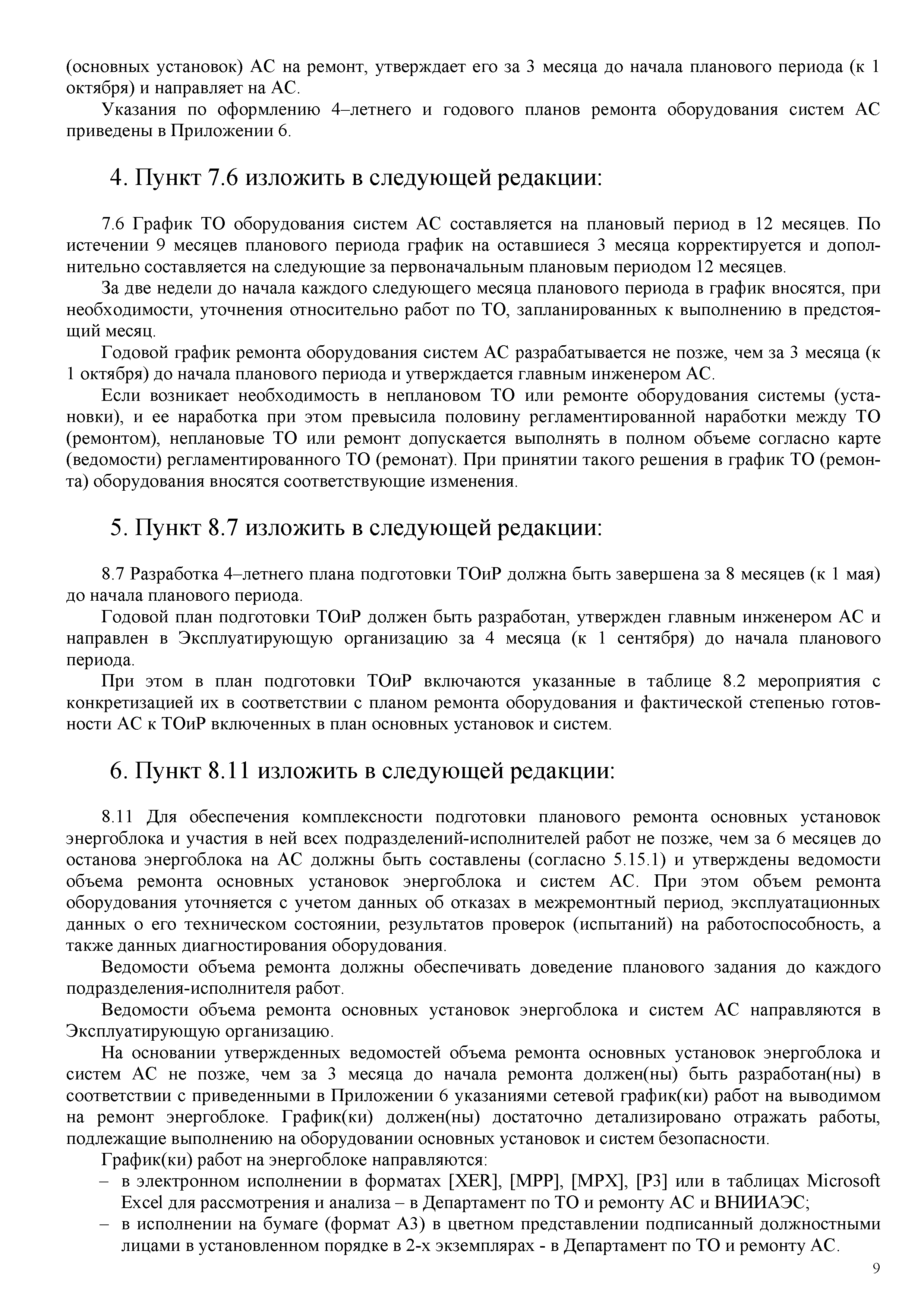 № 1