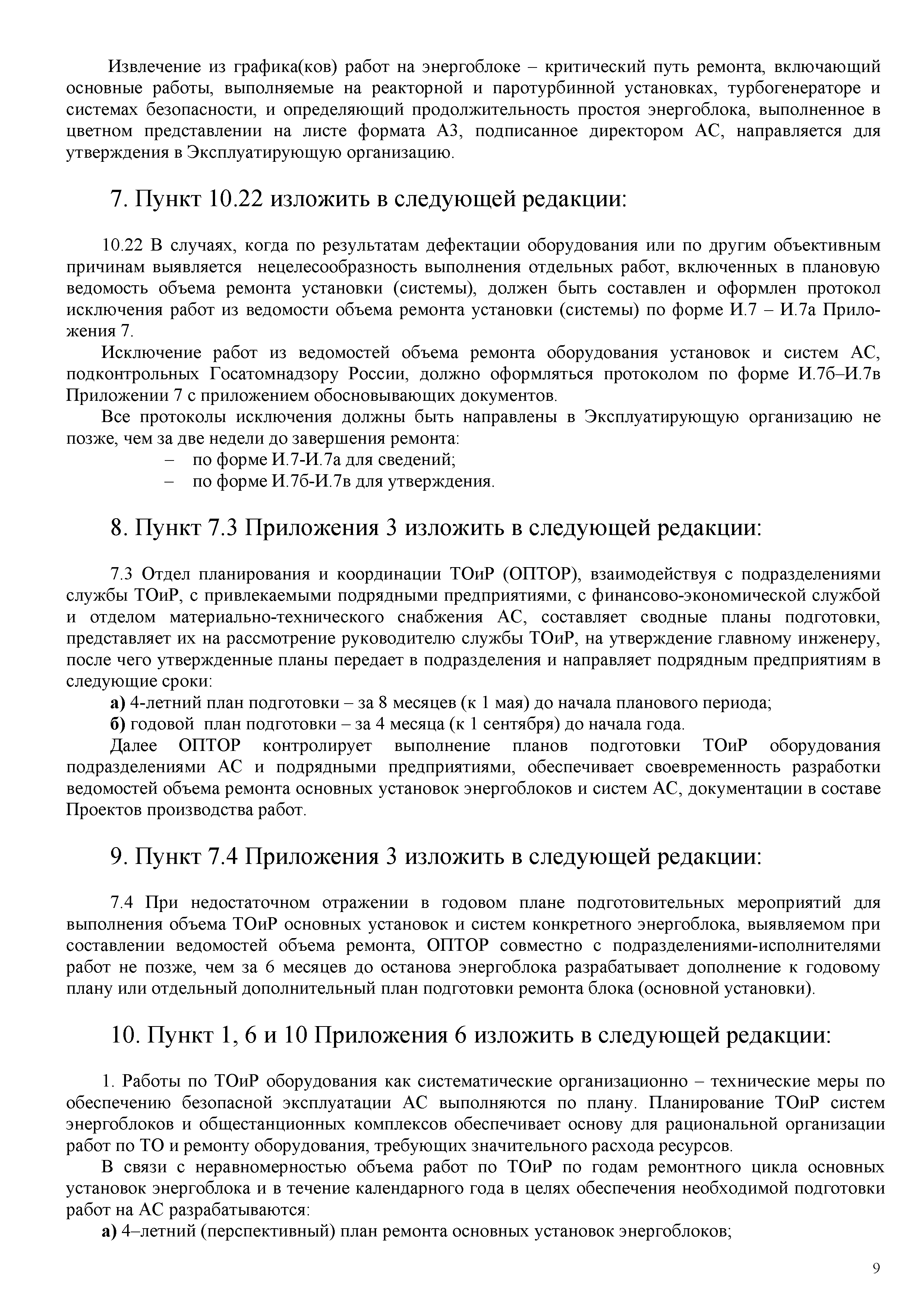 № 1