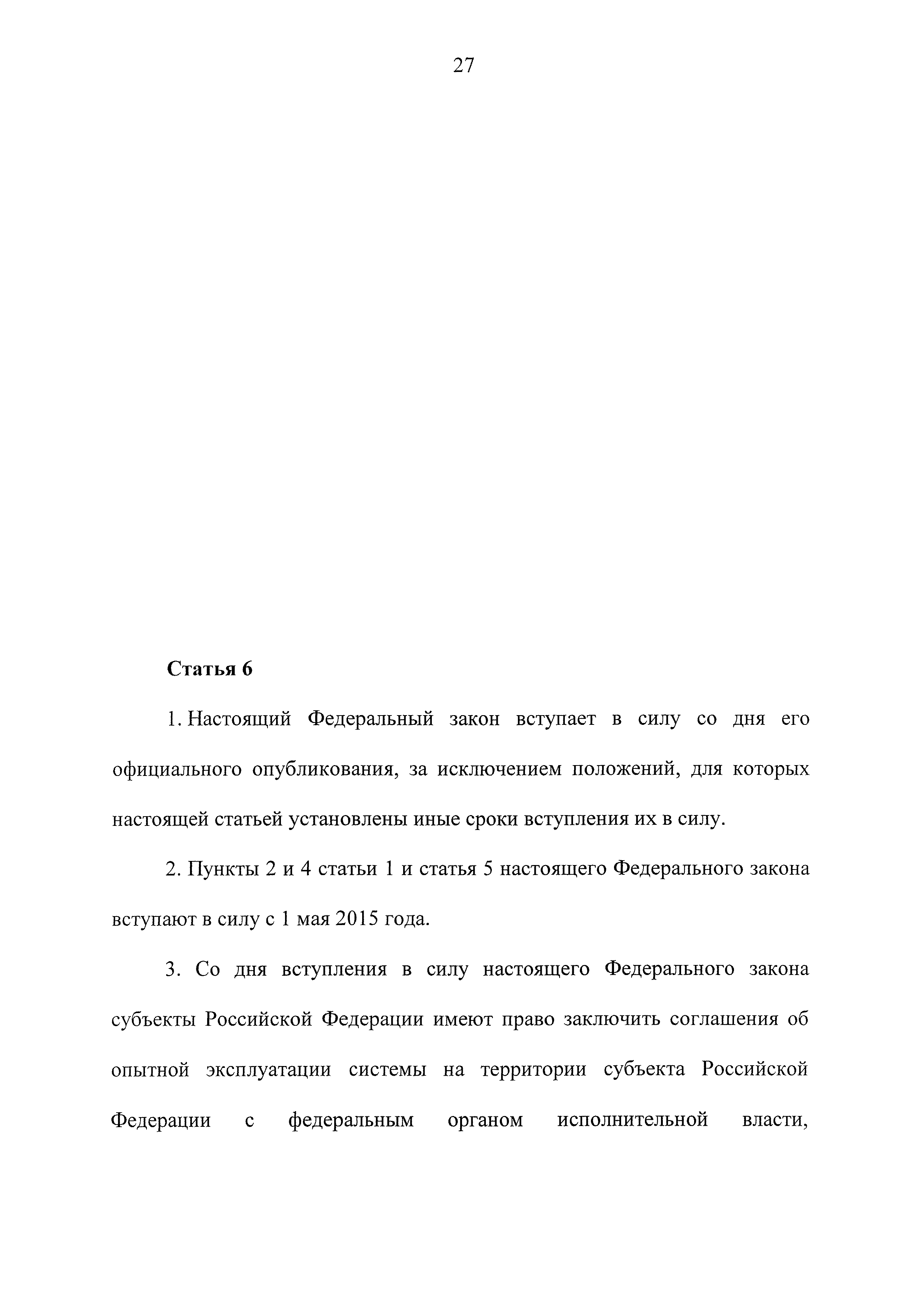№ 39