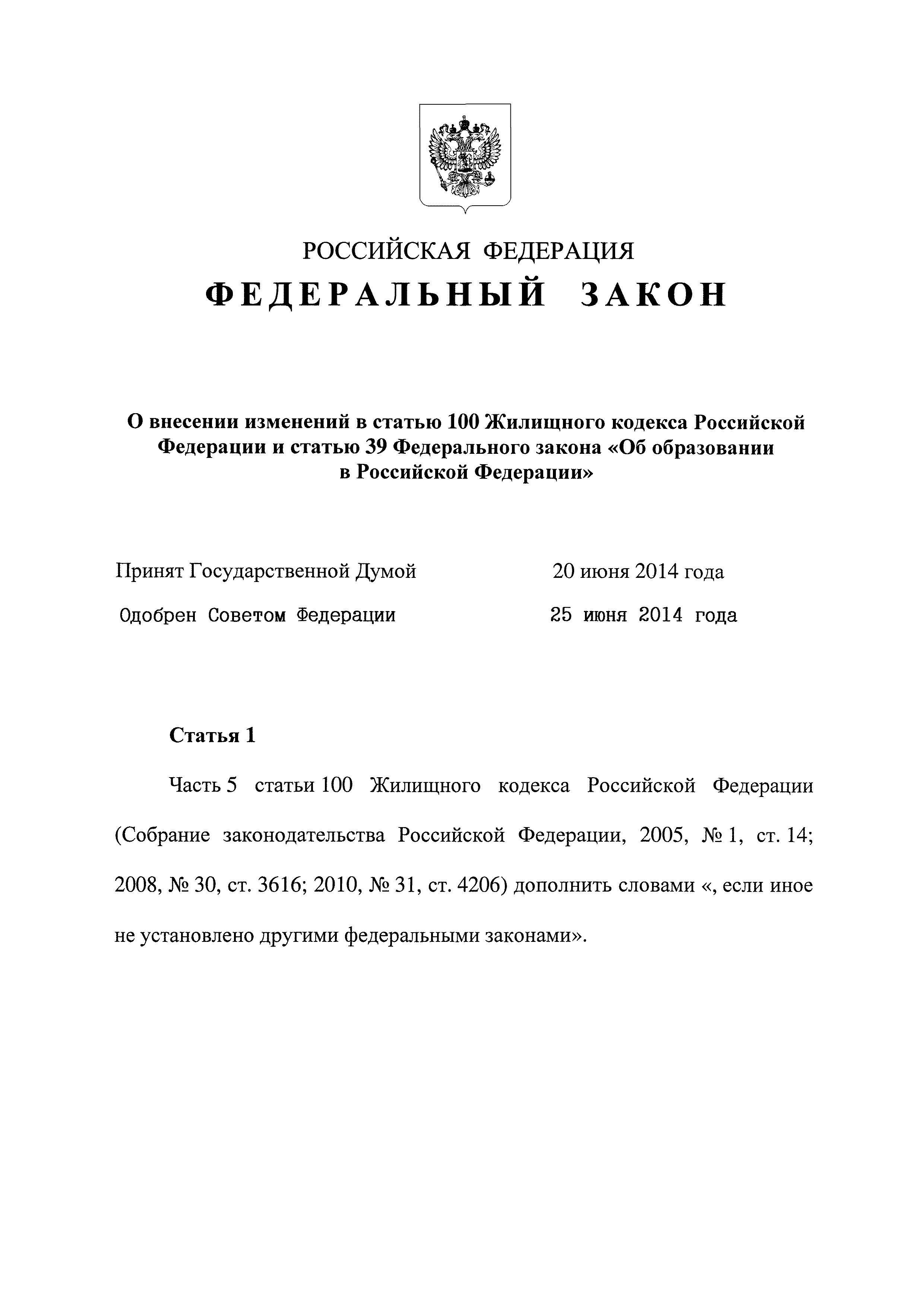 № 35