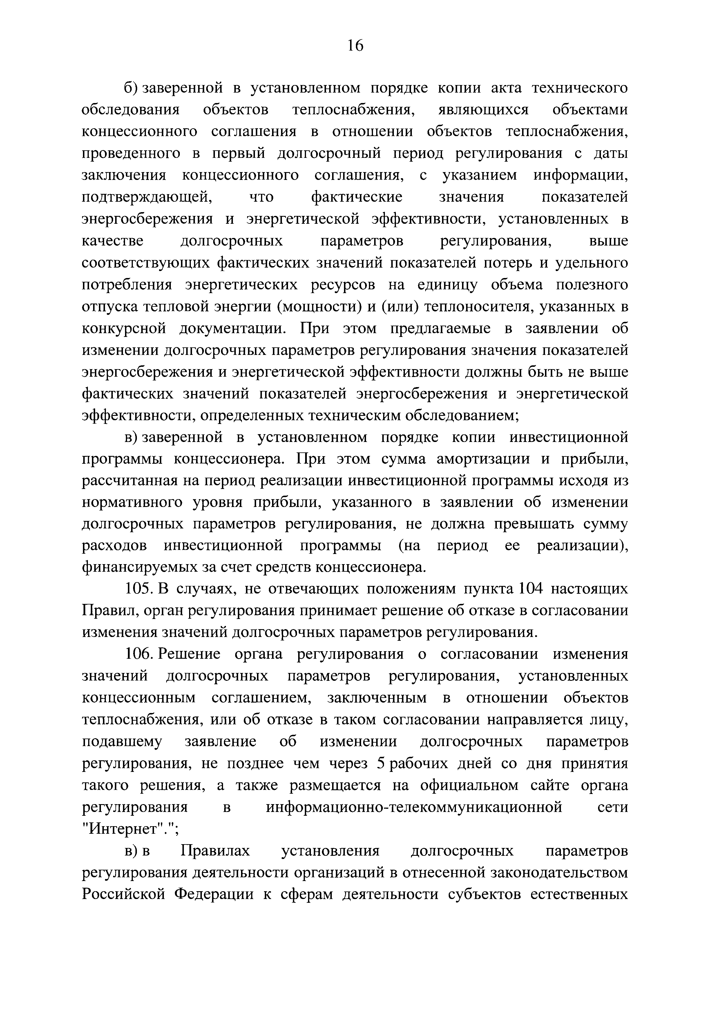 № 5