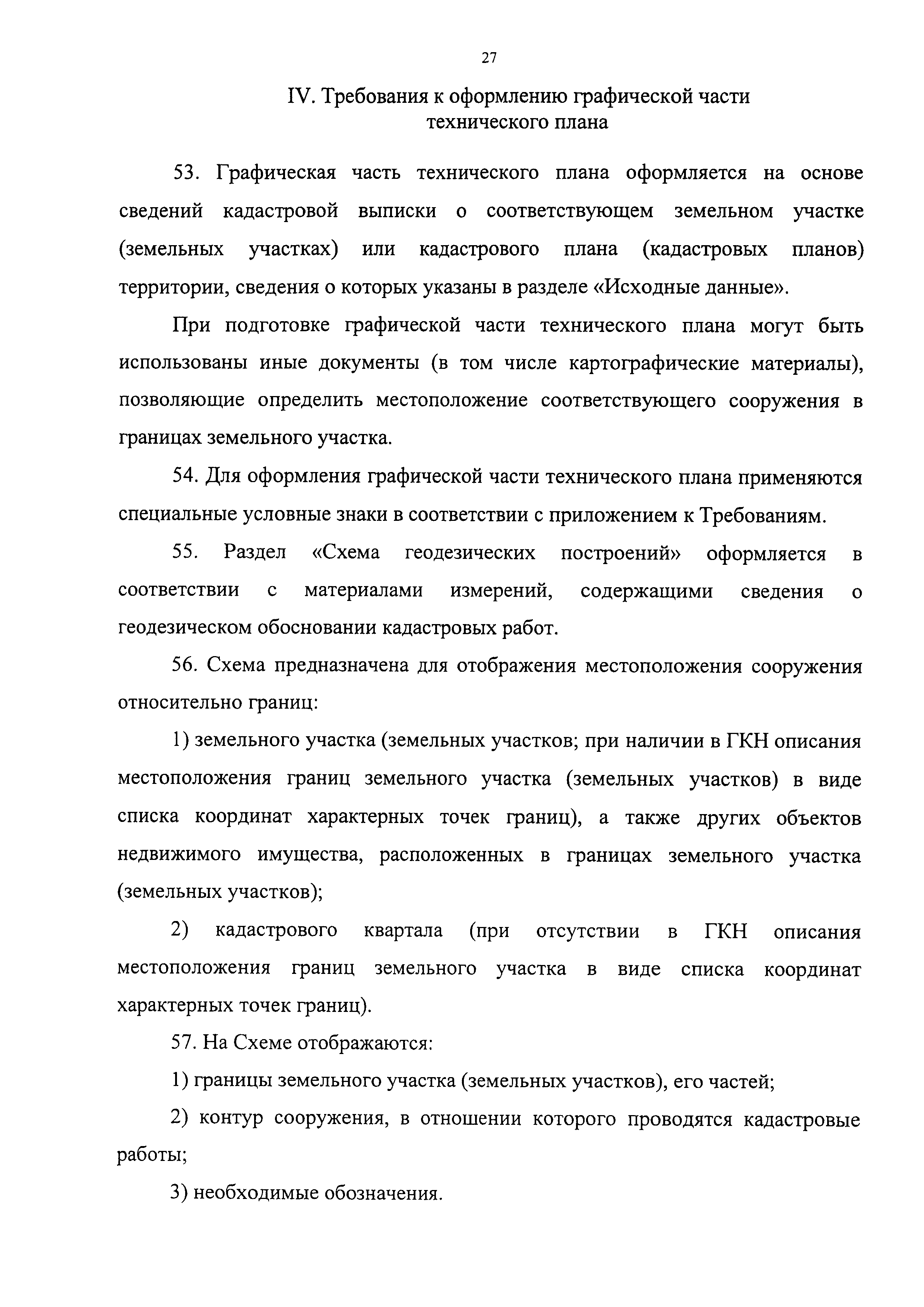 № 1