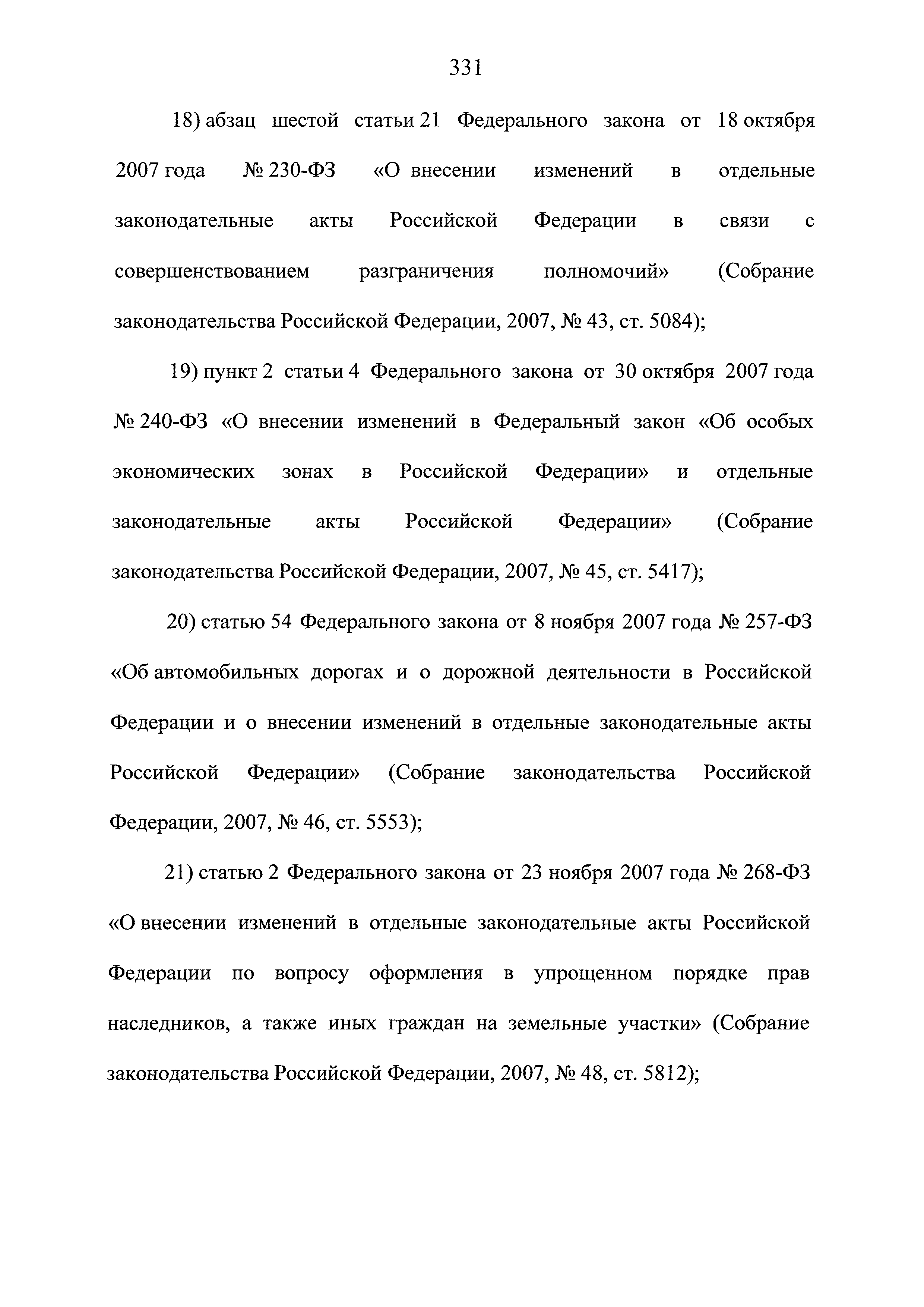 № 123