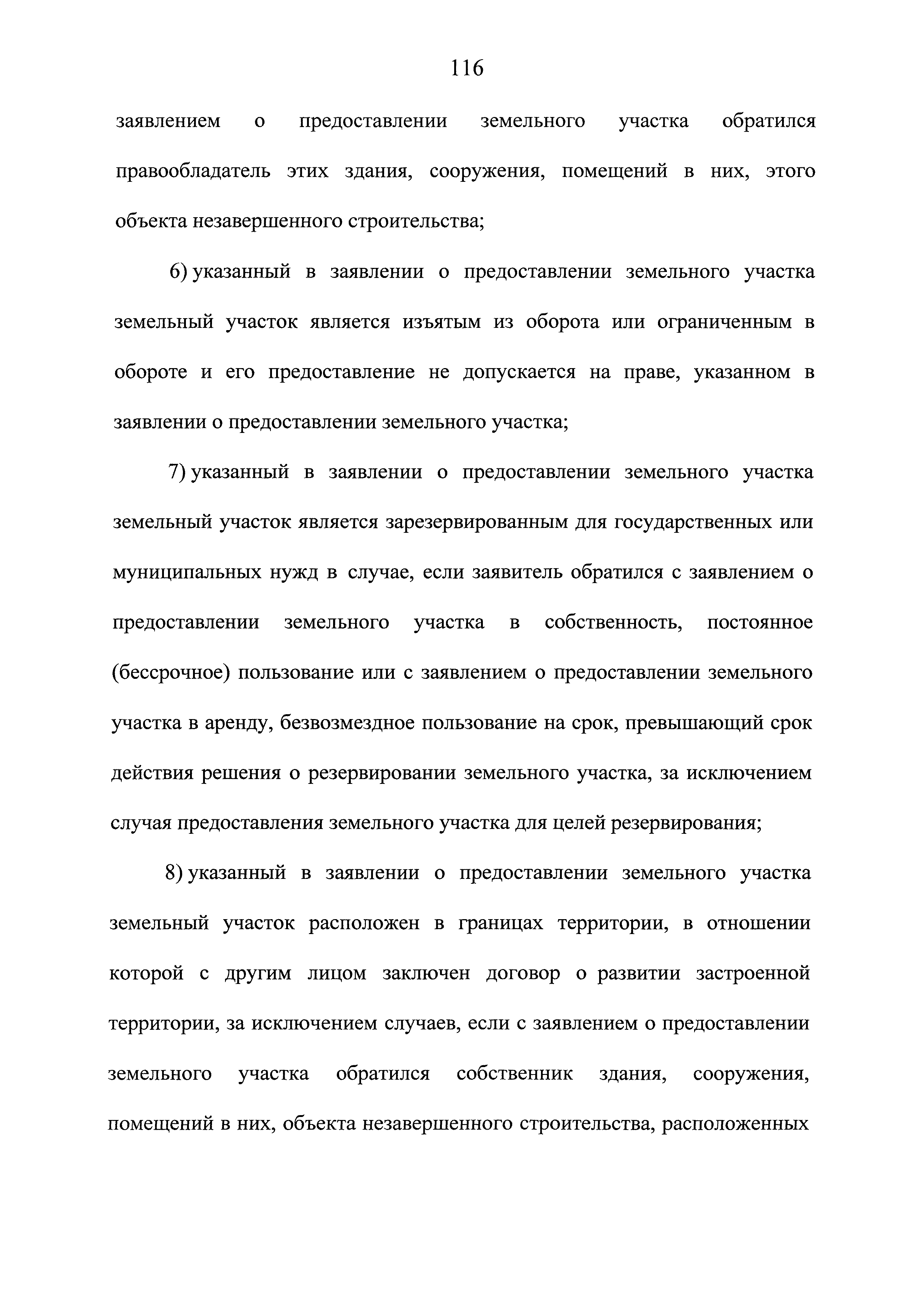 № 78
