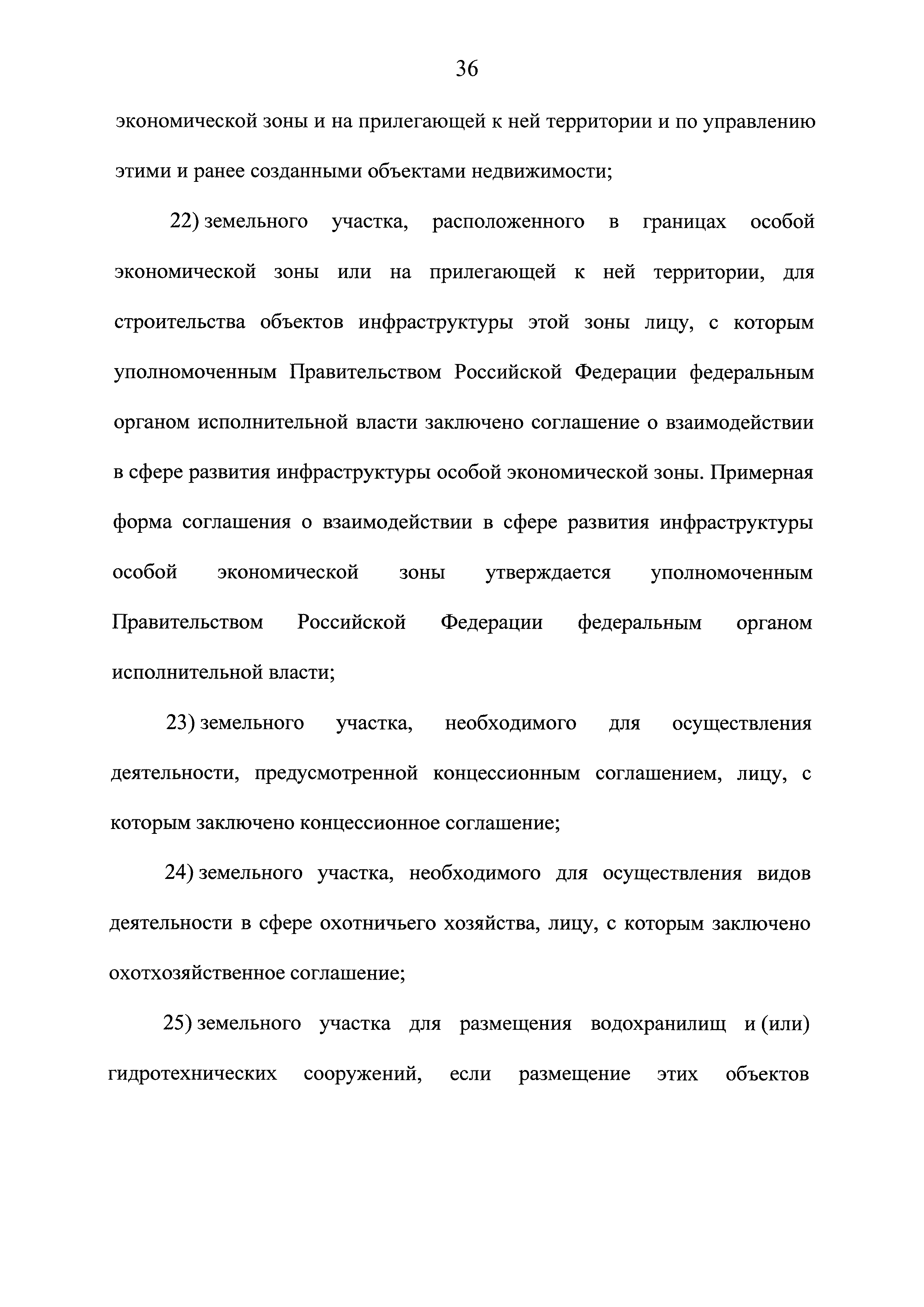 № 78