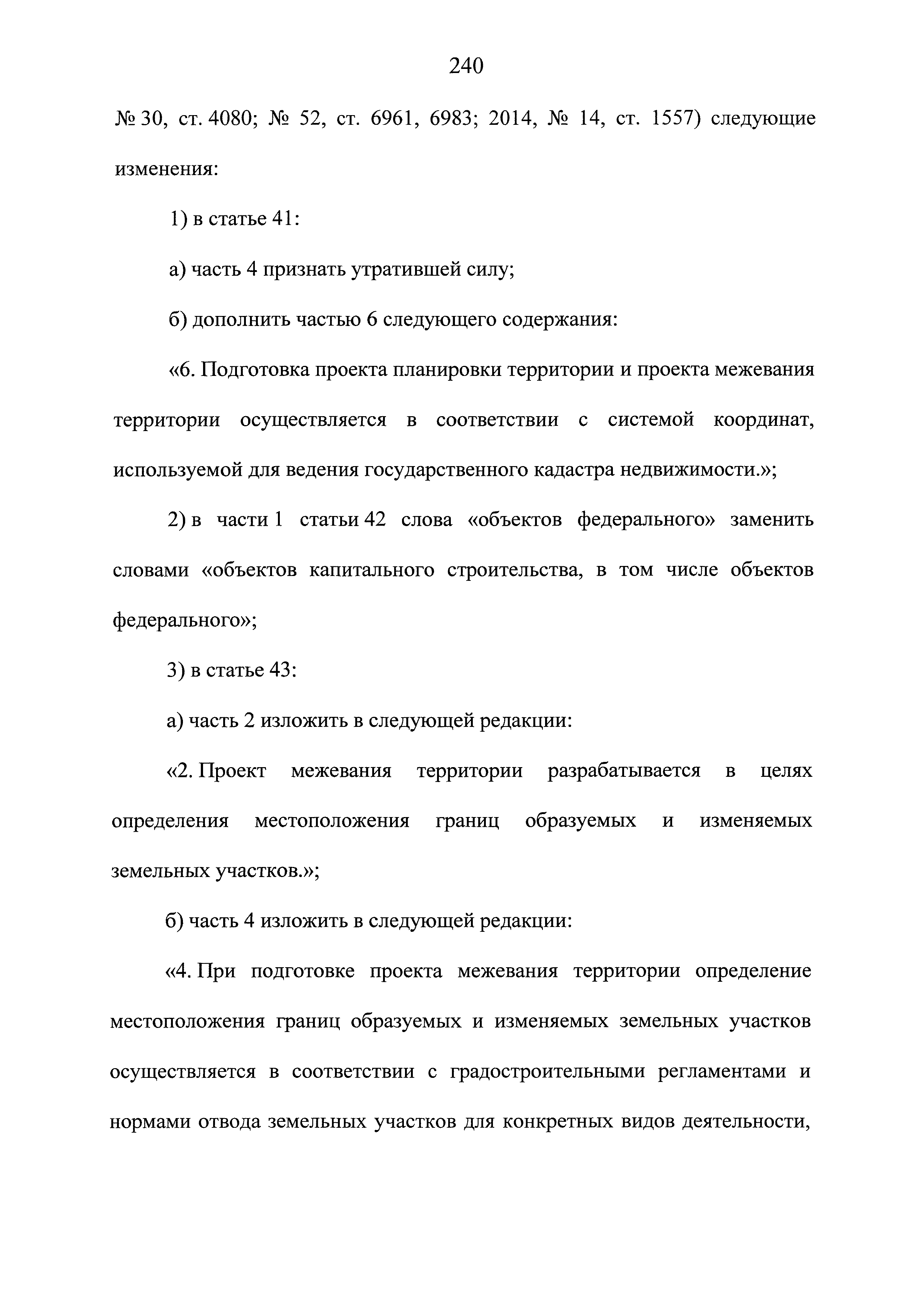 № 63