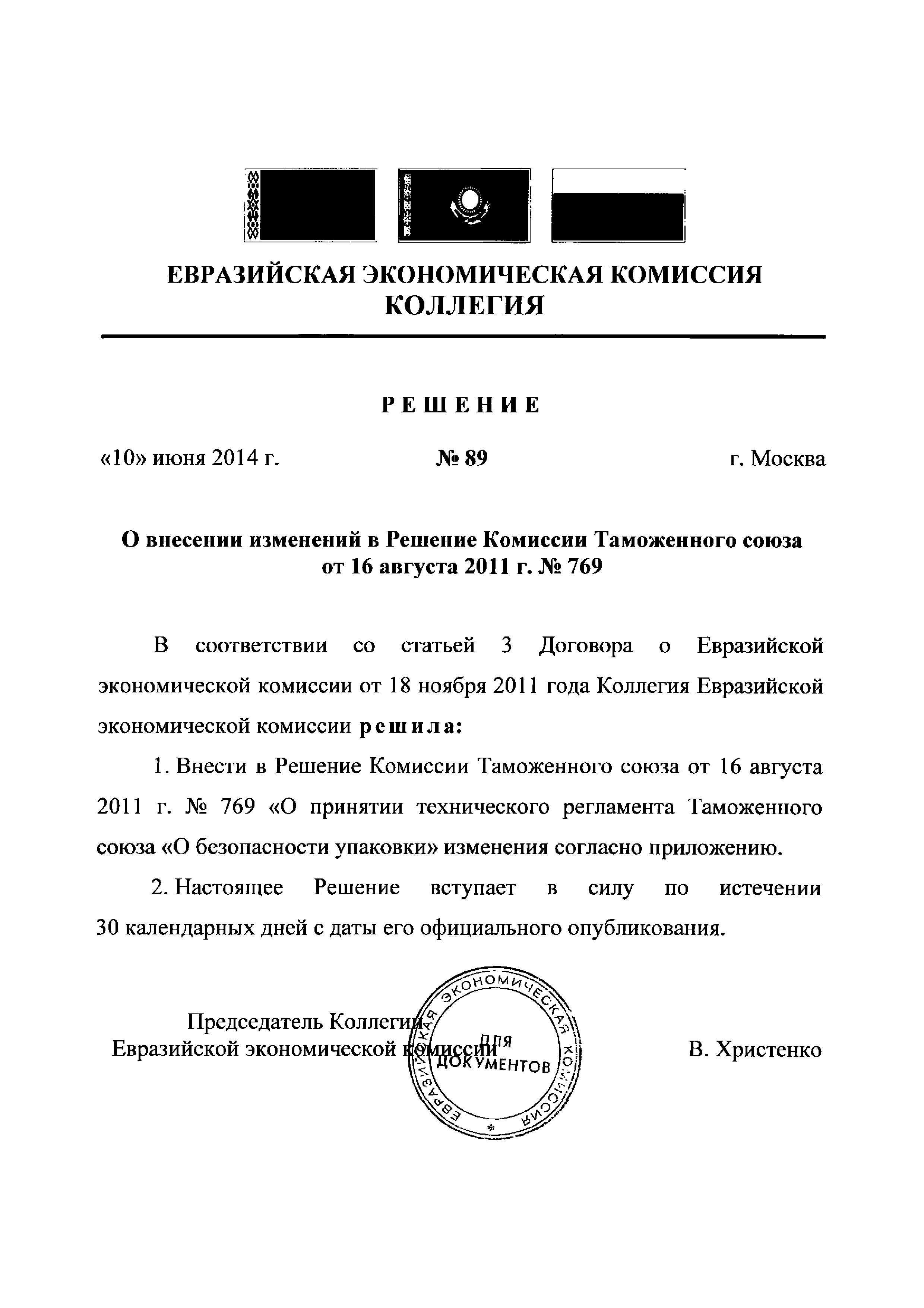 № 