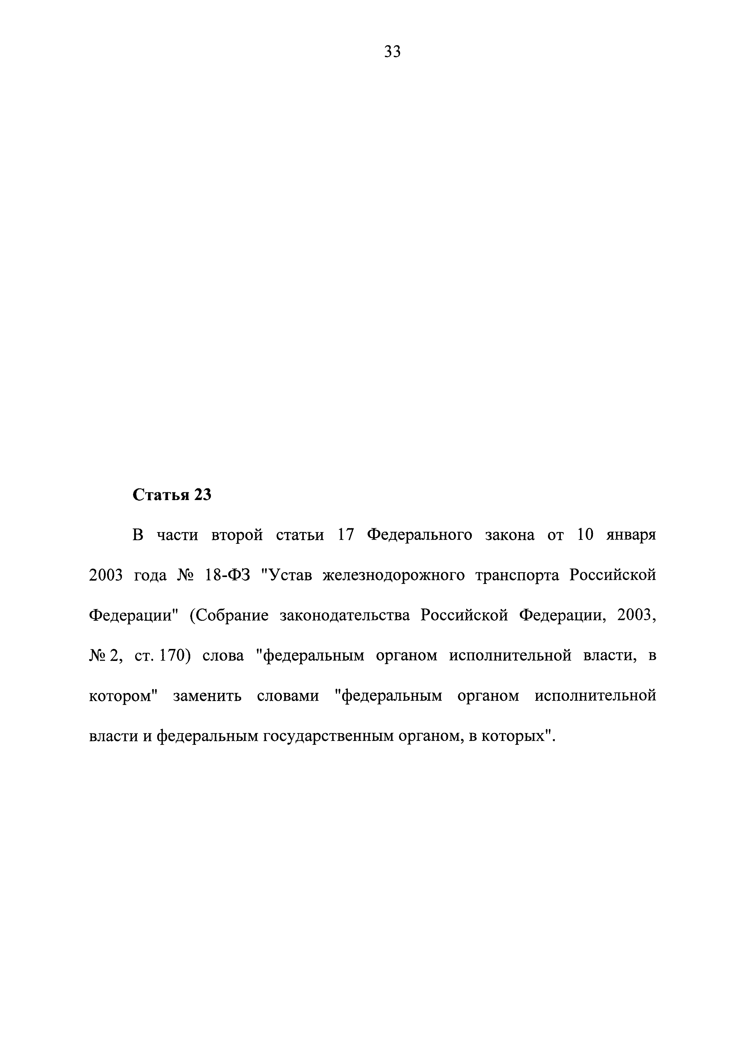 № 9
