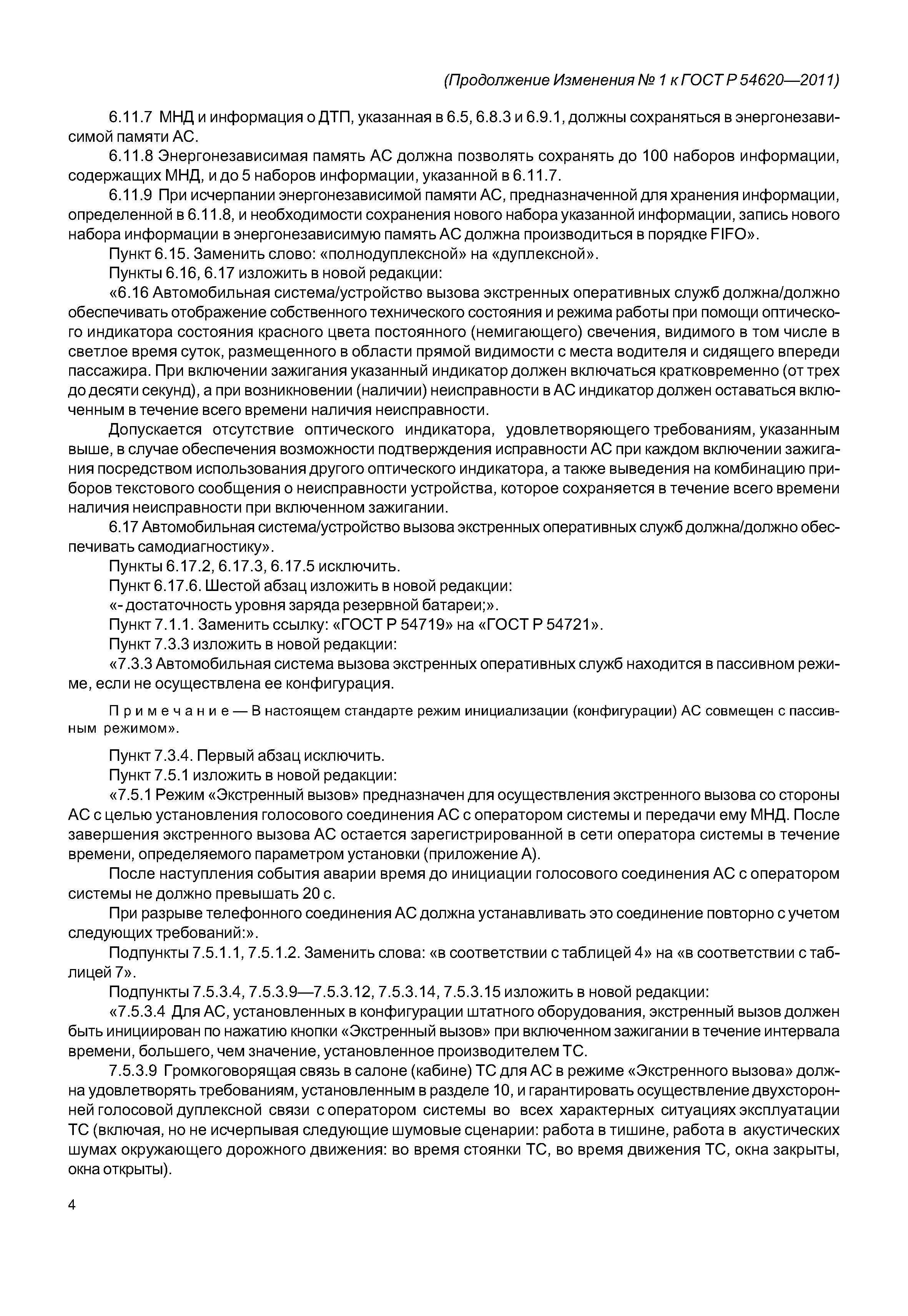№ 1
