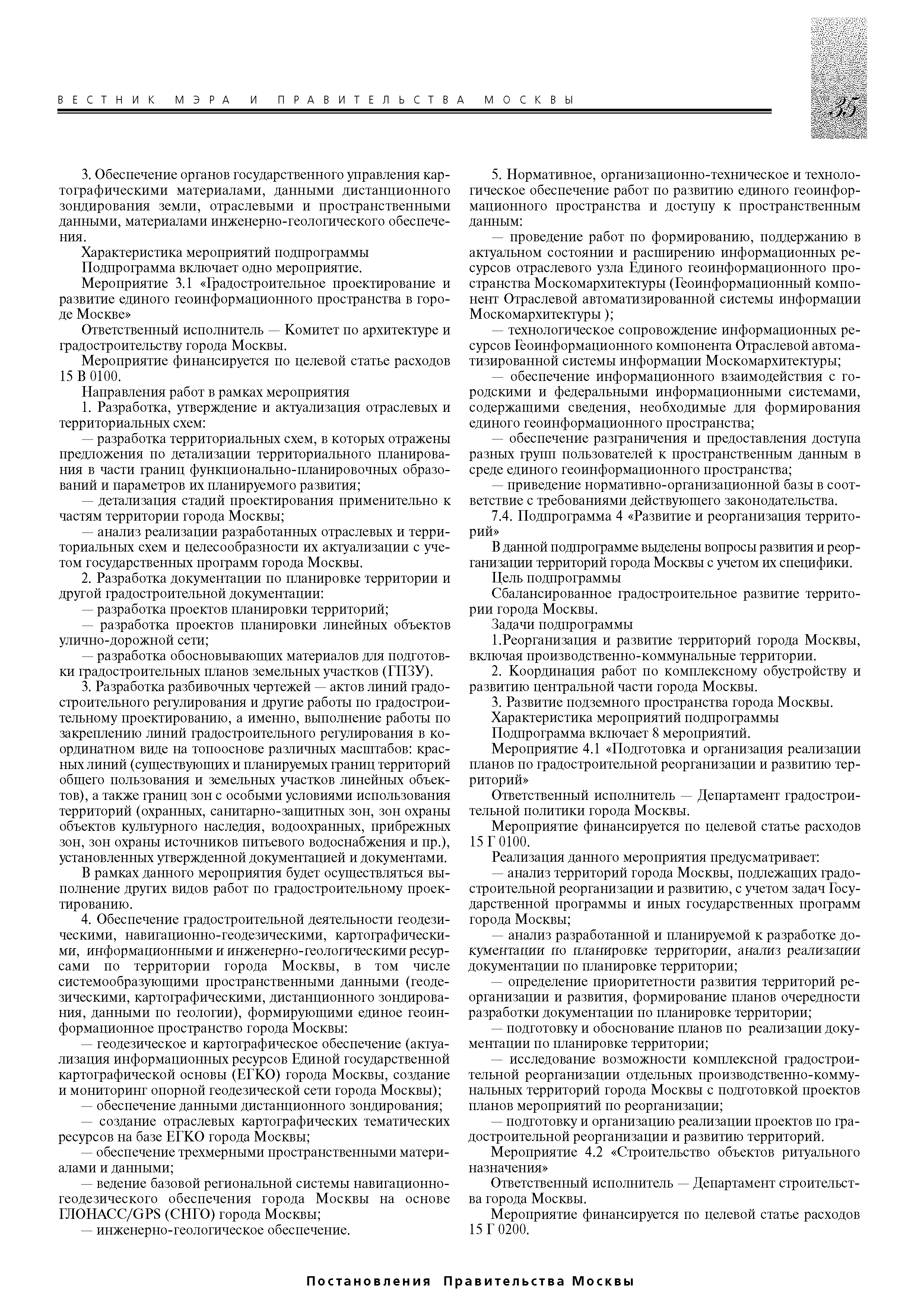 № 3