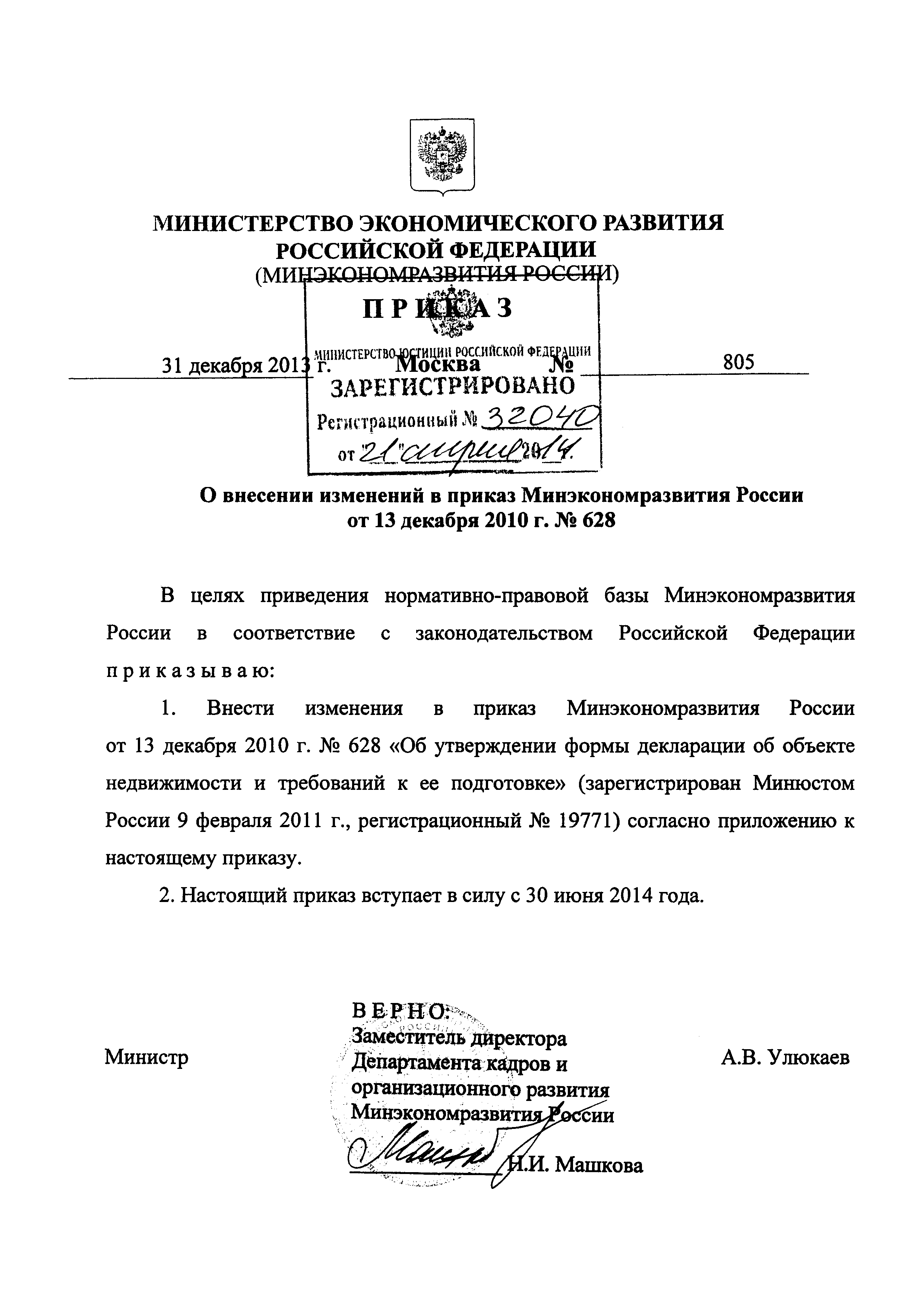 № 1